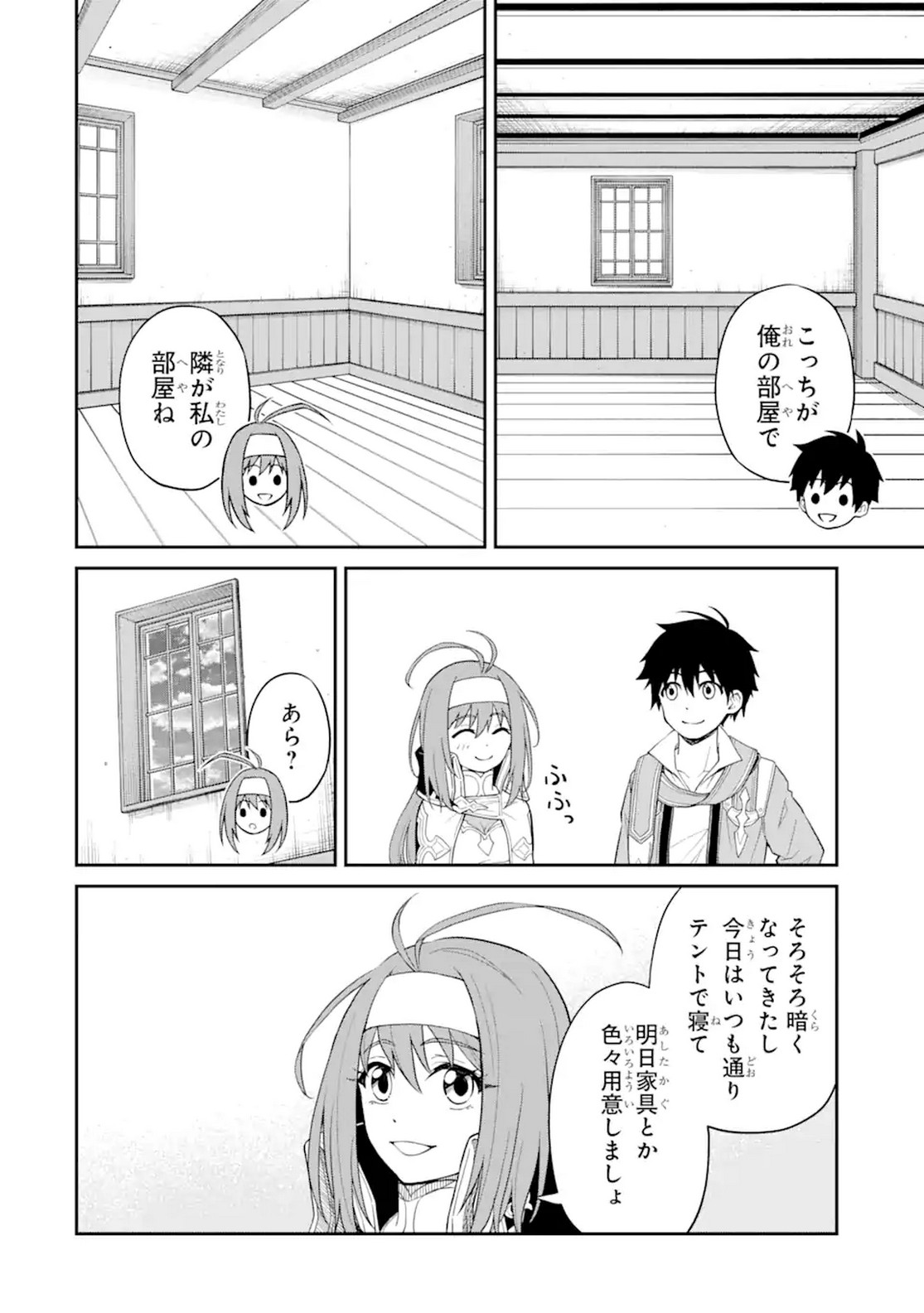 転生したら最強種たちが住まう島でした。この島でスローライフを楽しみます 第12話 - Page 12