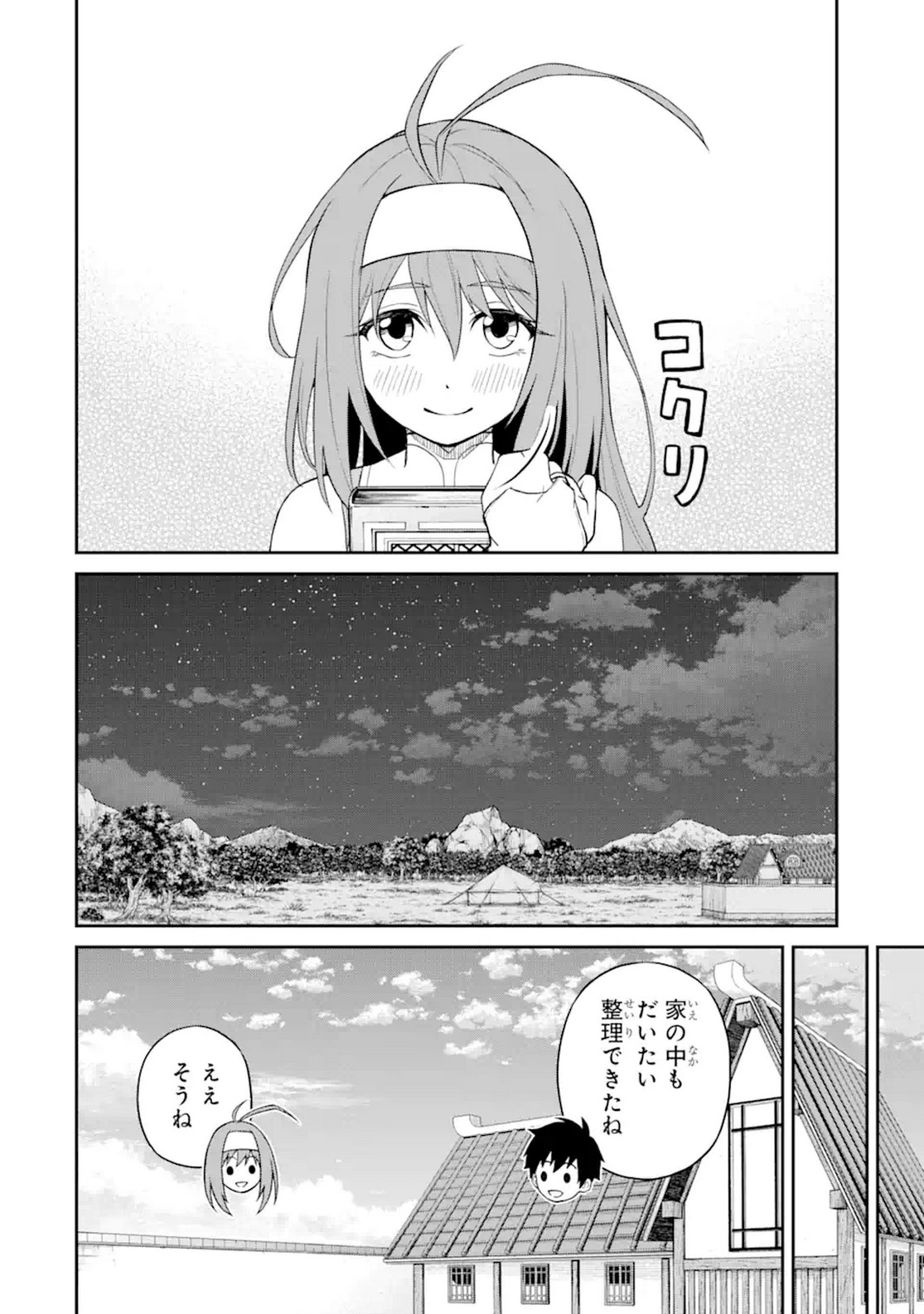 転生したら最強種たちが住まう島でした。この島でスローライフを楽しみます 第12話 - Page 16