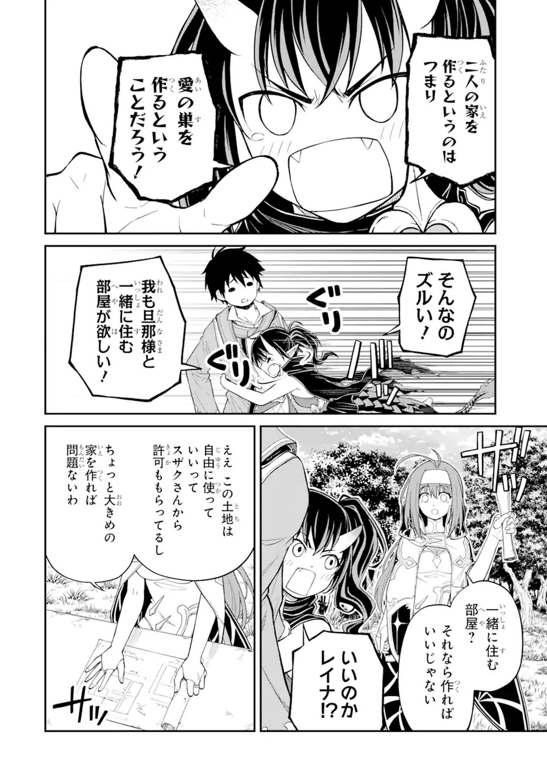 転生したら最強種たちが住まう島でした。この島でスローライフを楽しみます 第12話 - Page 6