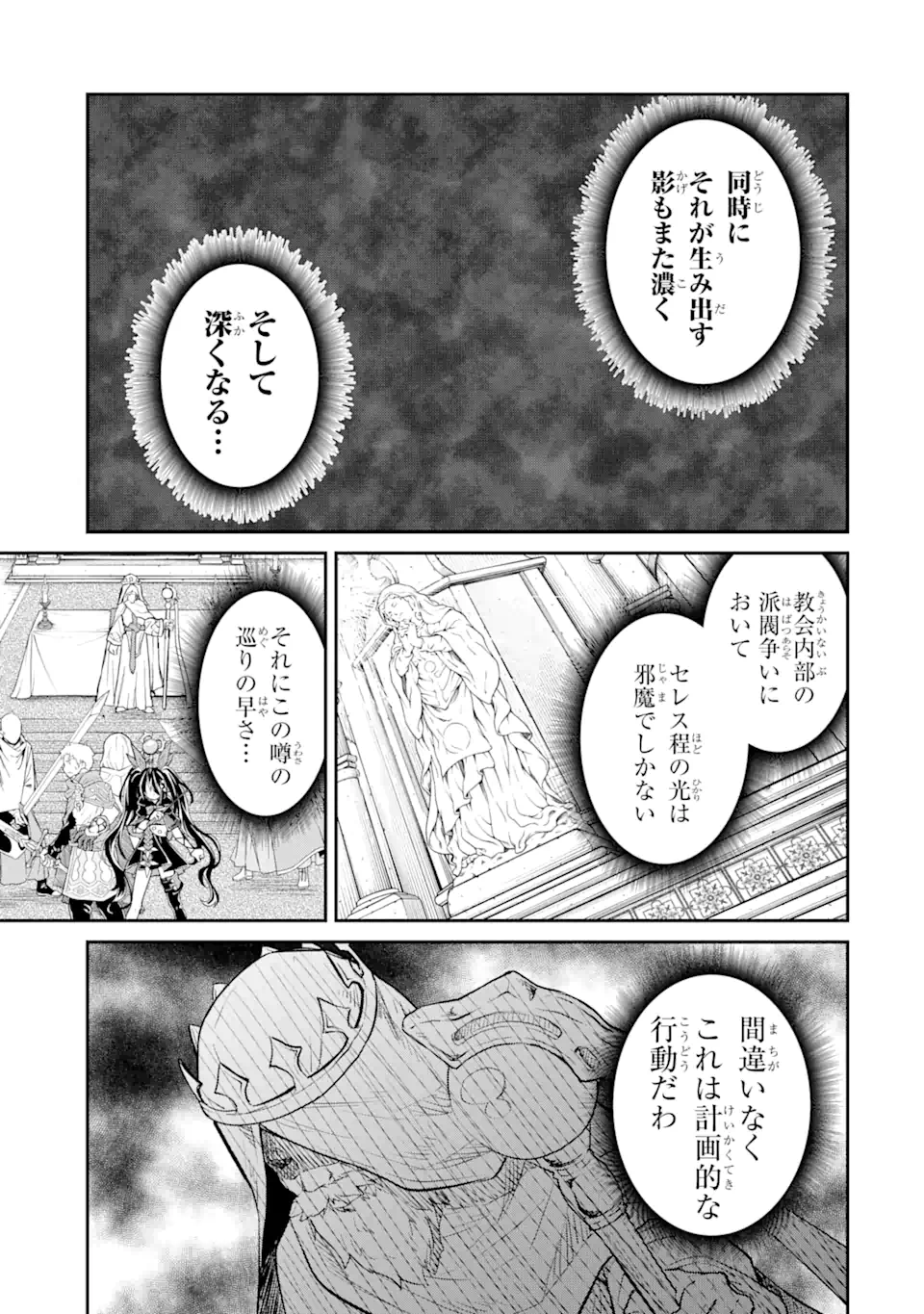 転生したら最強種たちが住まう島でした。この島でスローライフを楽しみます 第22.1話 - Page 5