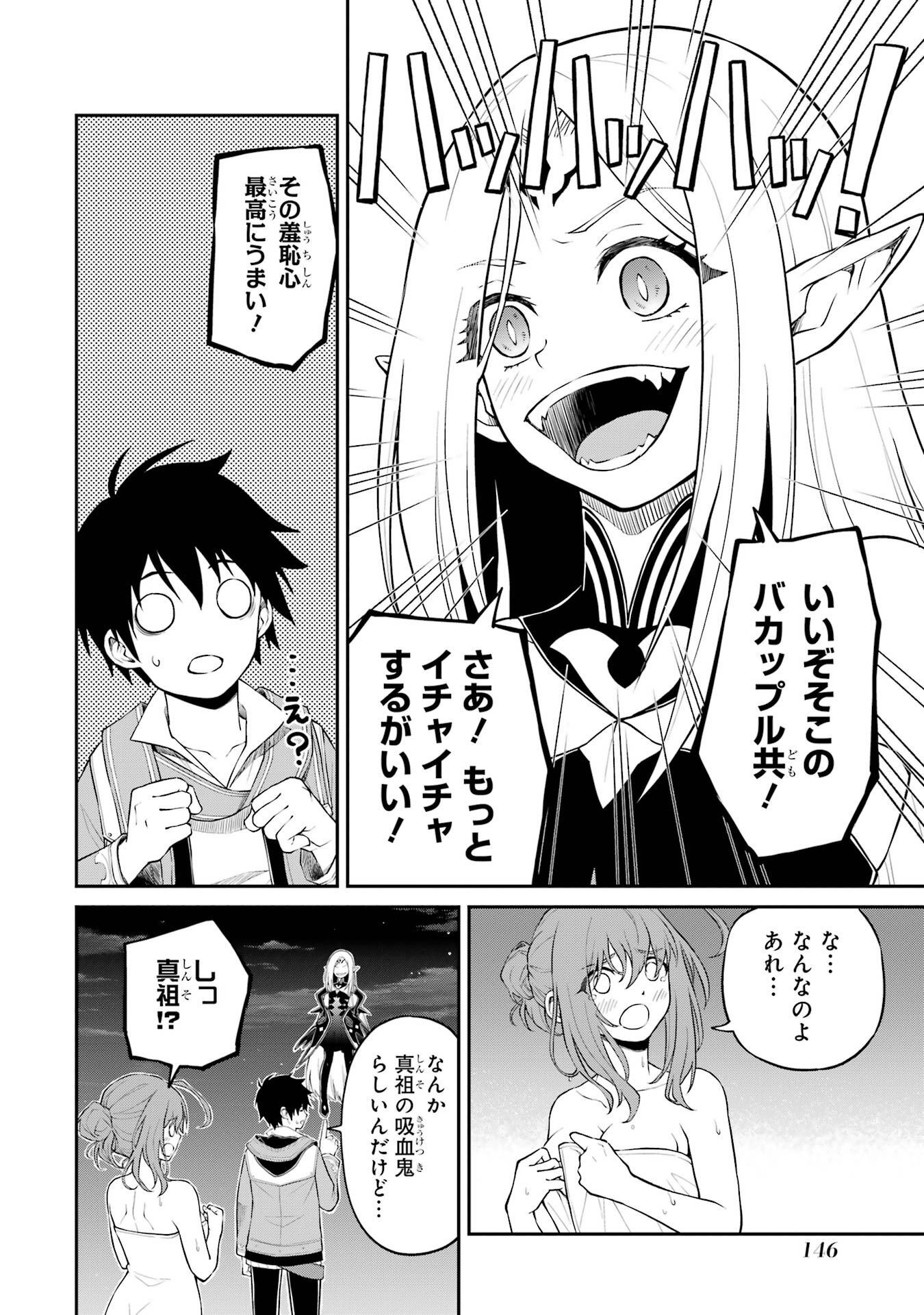 転生したら最強種たちが住まう島でした。この島でスローライフを楽しみます 第7話 - Page 28