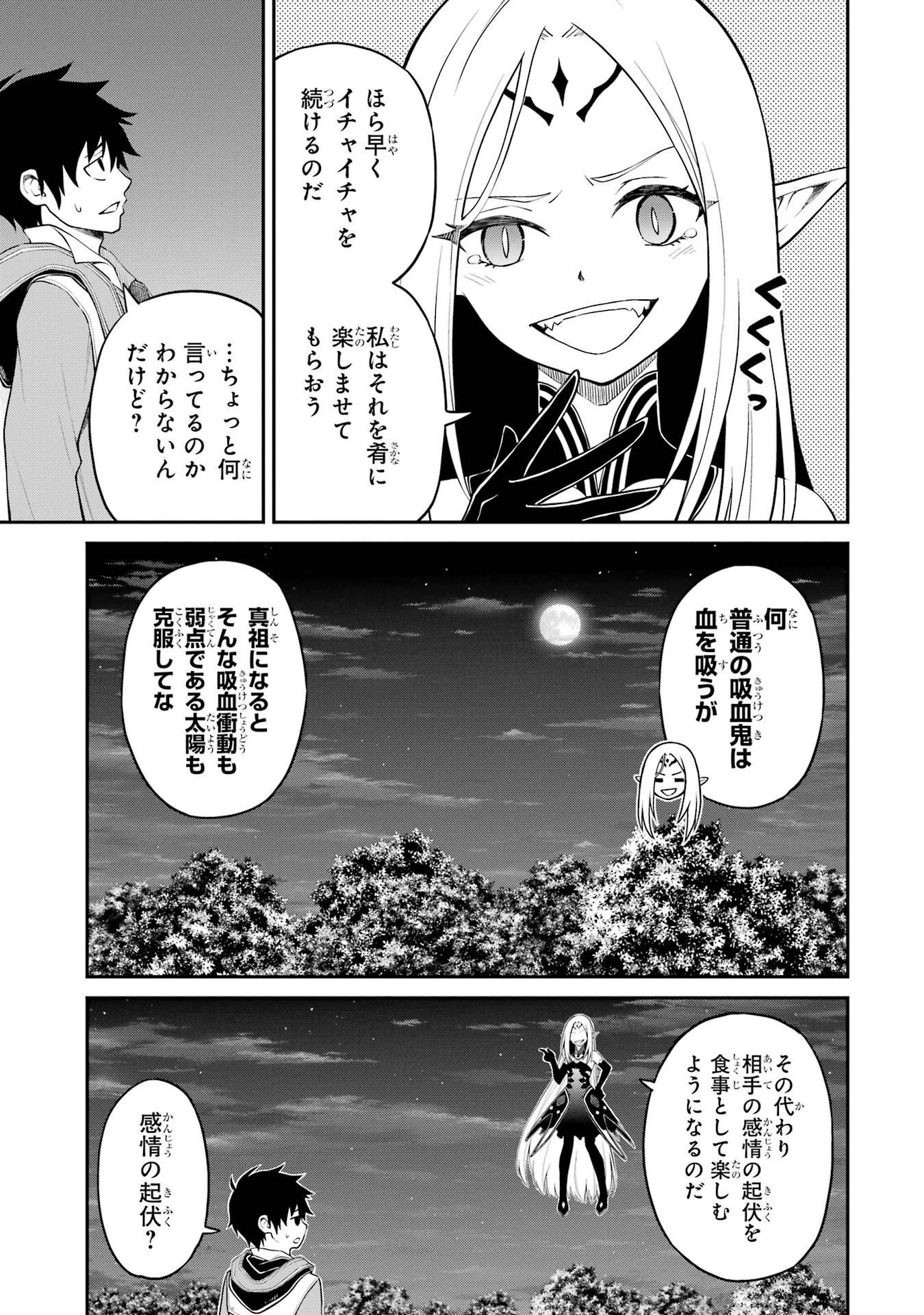 転生したら最強種たちが住まう島でした。この島でスローライフを楽しみます 第7話 - Page 29