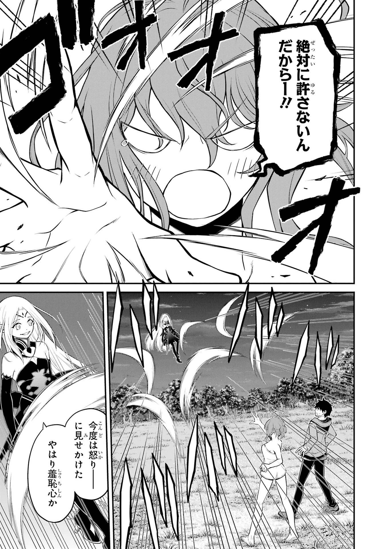 転生したら最強種たちが住まう島でした。この島でスローライフを楽しみます 第7話 - Page 33