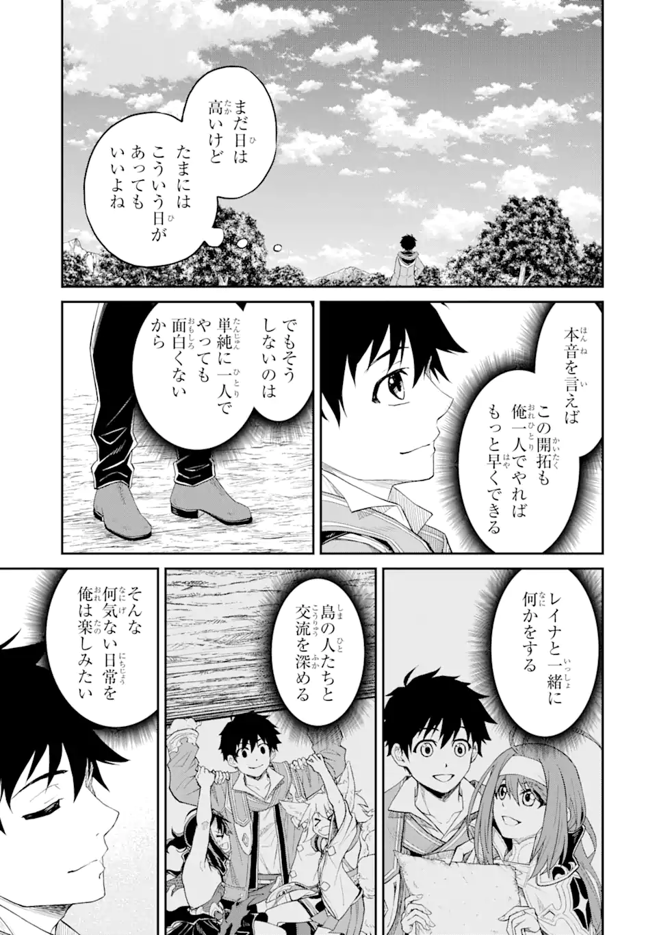 転生したら最強種たちが住まう島でした。この島でスローライフを楽しみます 第22.3話 - Page 9