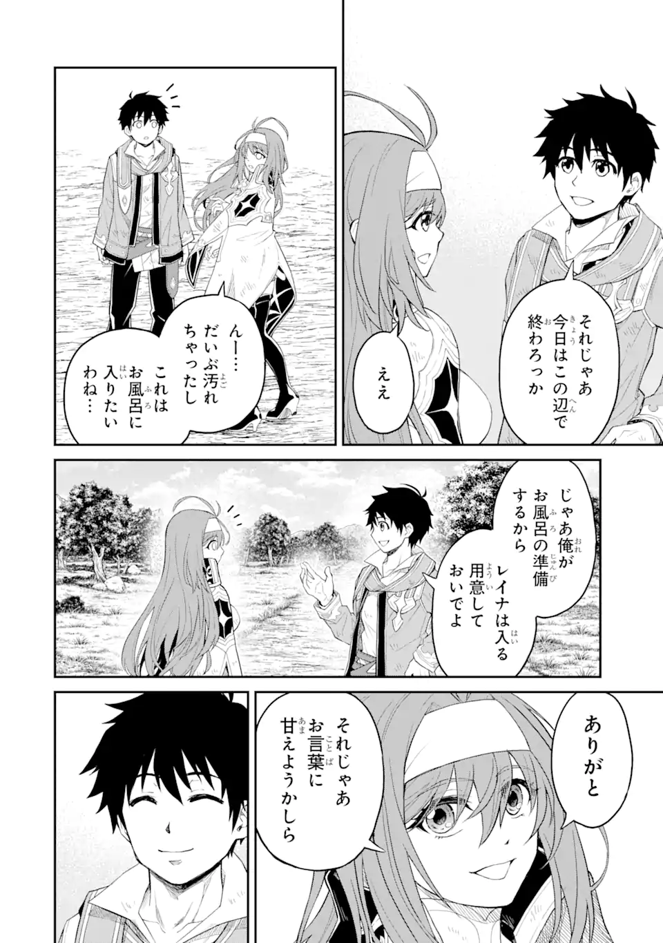 転生したら最強種たちが住まう島でした。この島でスローライフを楽しみます 第22.3話 - Page 8