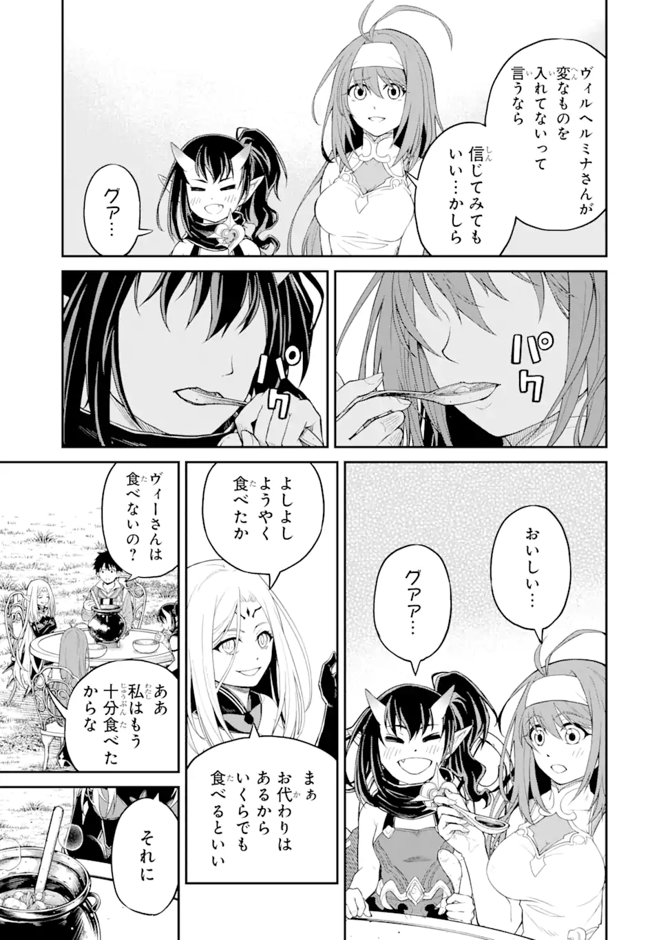 転生したら最強種たちが住まう島でした。この島でスローライフを楽しみます 第20.2話 - Page 10