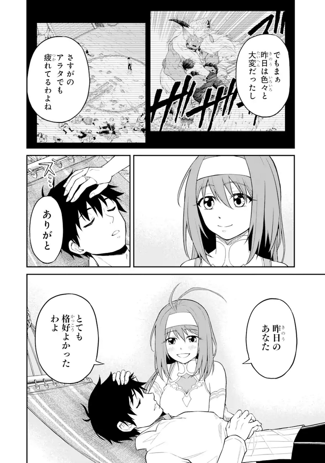 転生したら最強種たちが住まう島でした。この島でスローライフを楽しみます 第10話 - Page 2