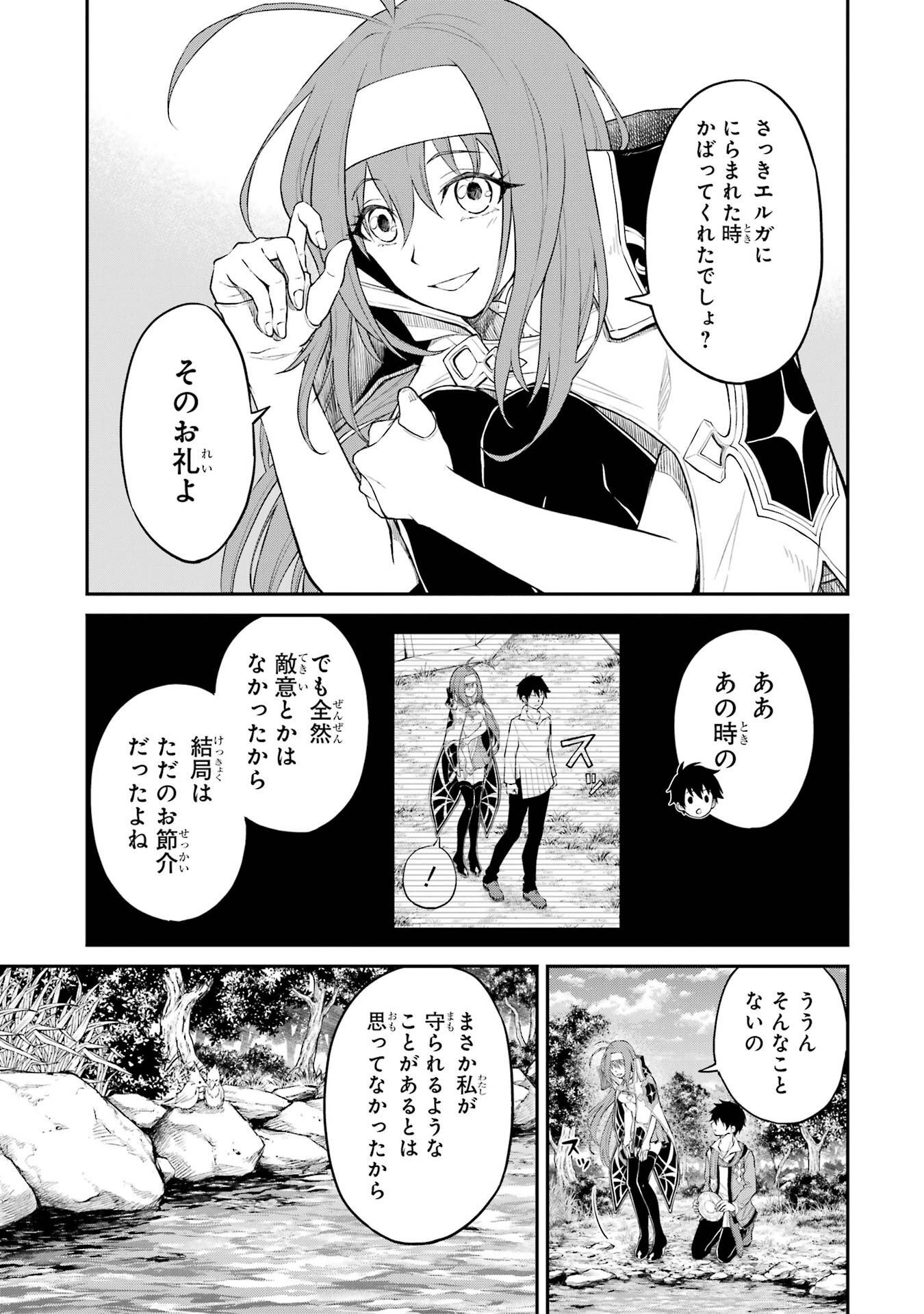 転生したら最強種たちが住まう島でした。この島でスローライフを楽しみます 第3話 - Page 17