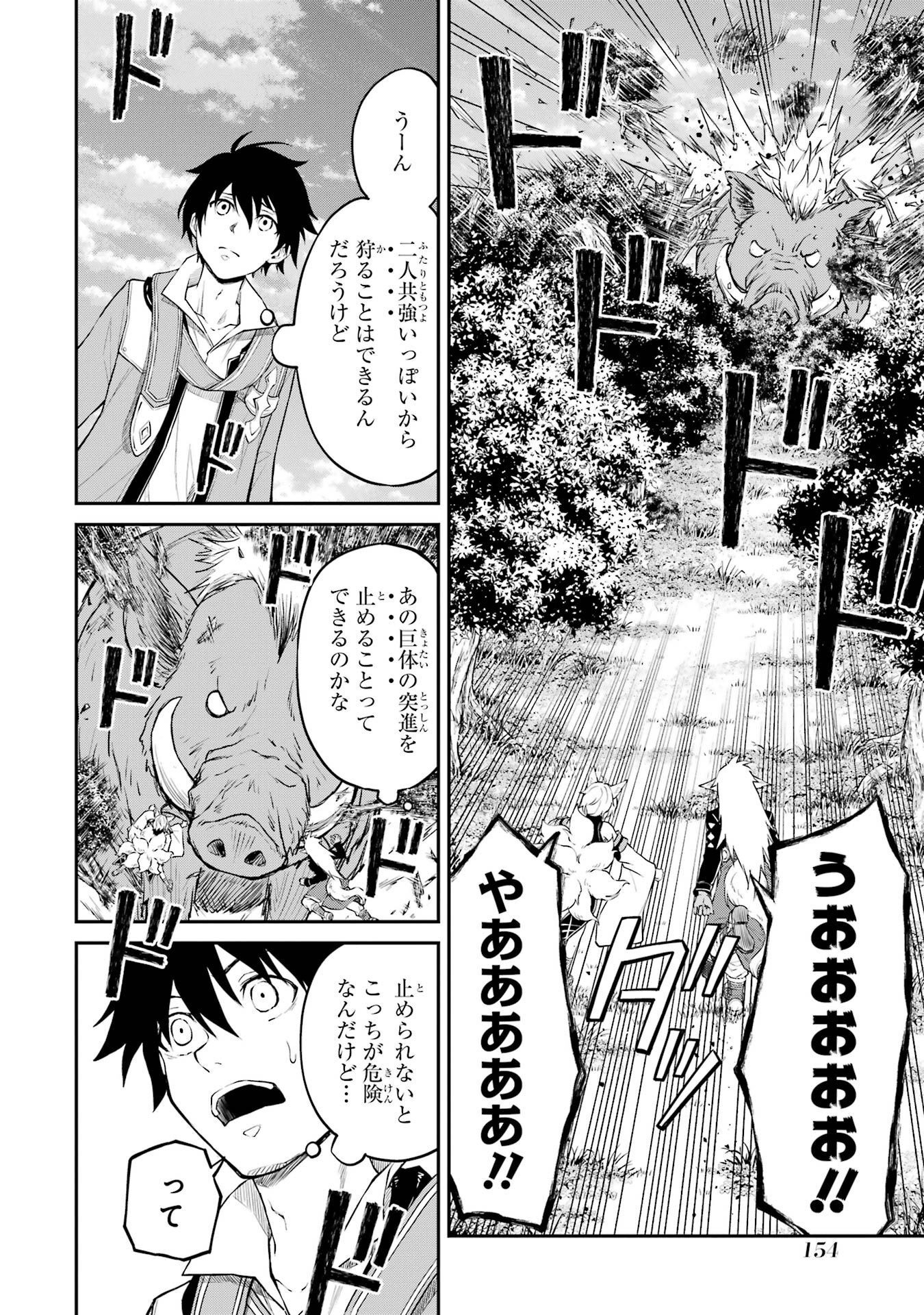 転生したら最強種たちが住まう島でした。この島でスローライフを楽しみます 第3話 - Page 26