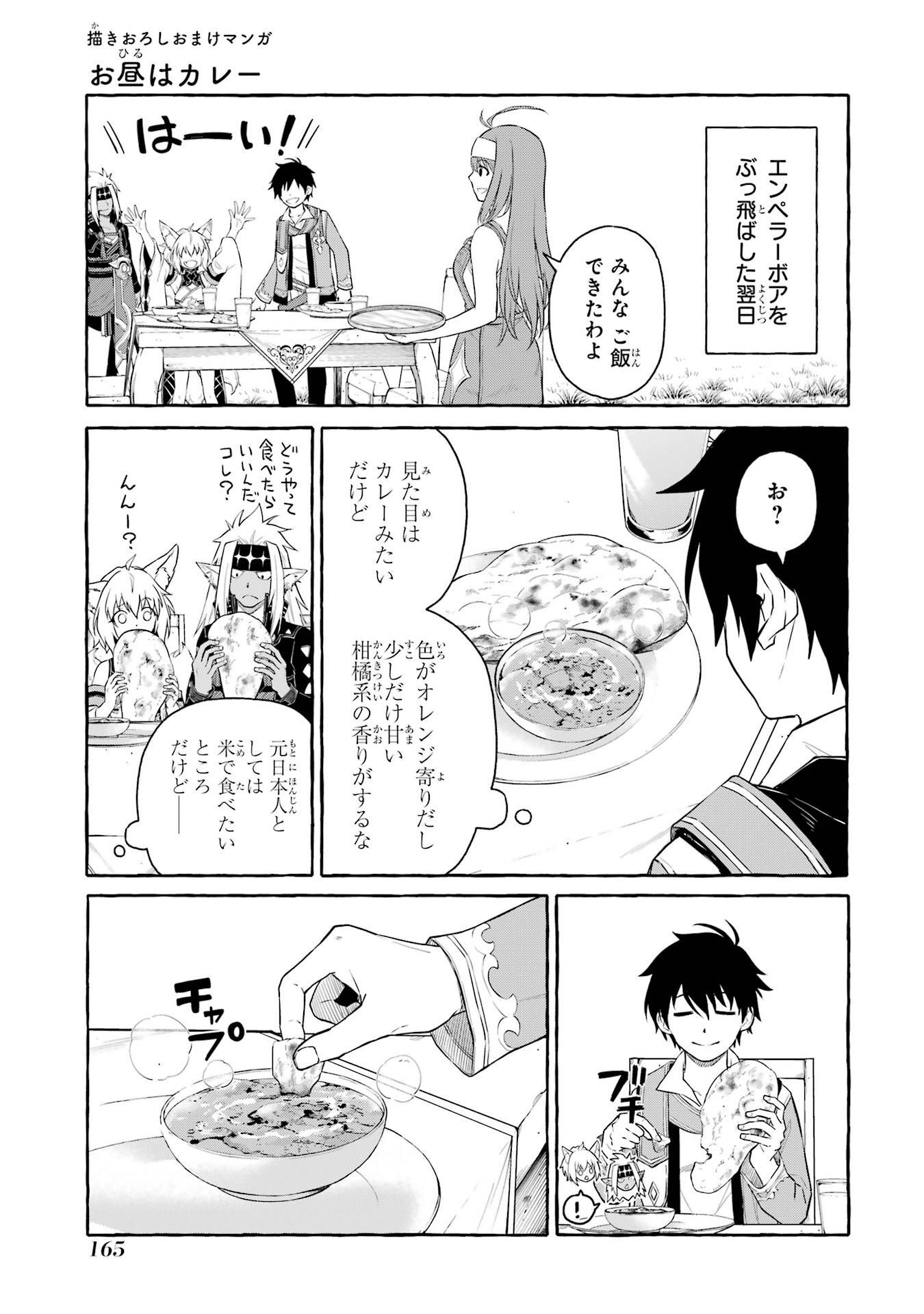 転生したら最強種たちが住まう島でした。この島でスローライフを楽しみます 第3話 - Page 36