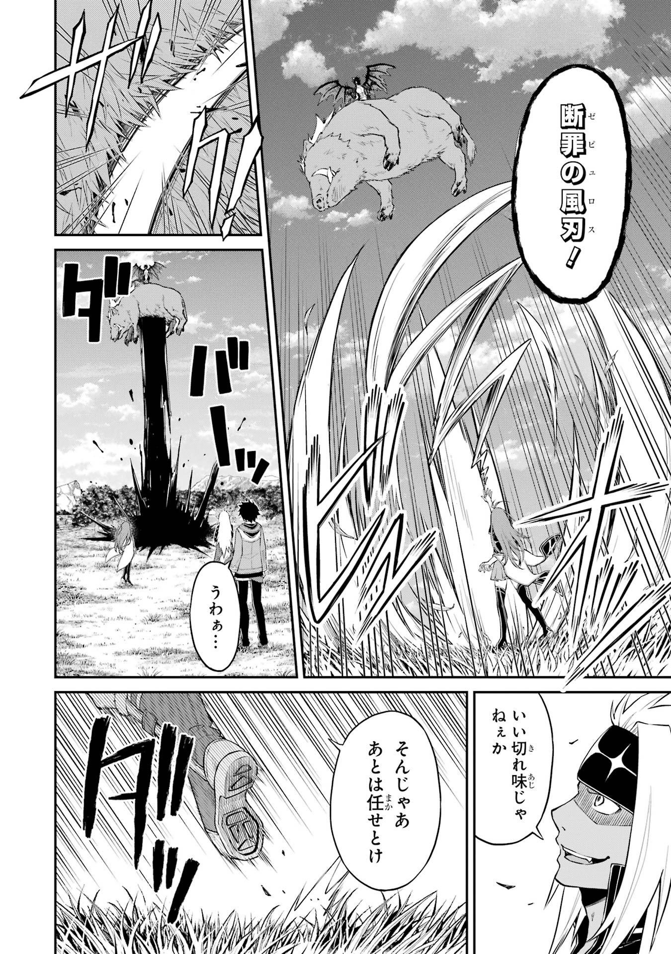 転生したら最強種たちが住まう島でした。この島でスローライフを楽しみます 第5話 - Page 10