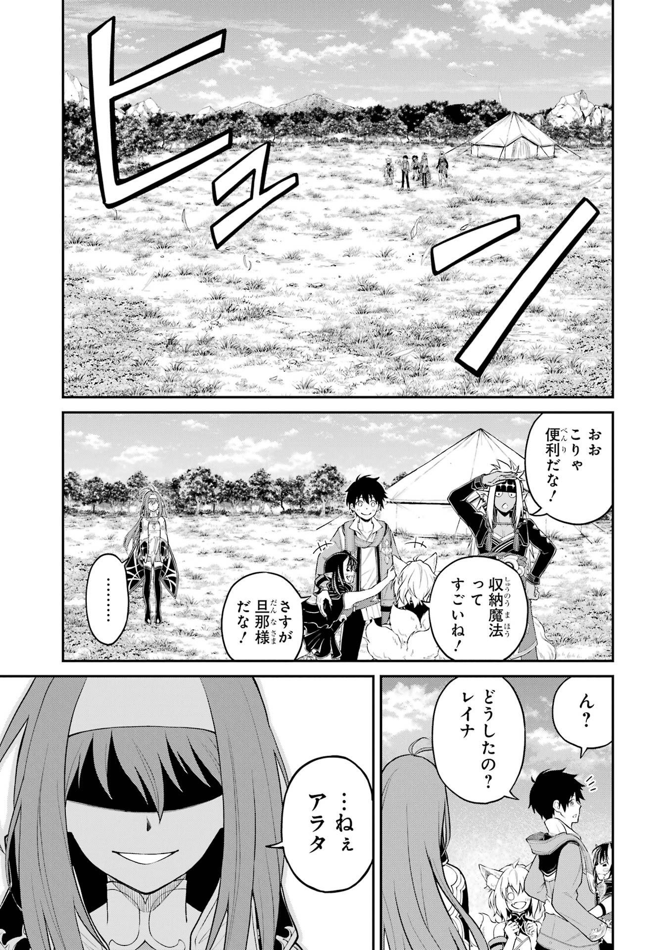 転生したら最強種たちが住まう島でした。この島でスローライフを楽しみます 第5話 - Page 15