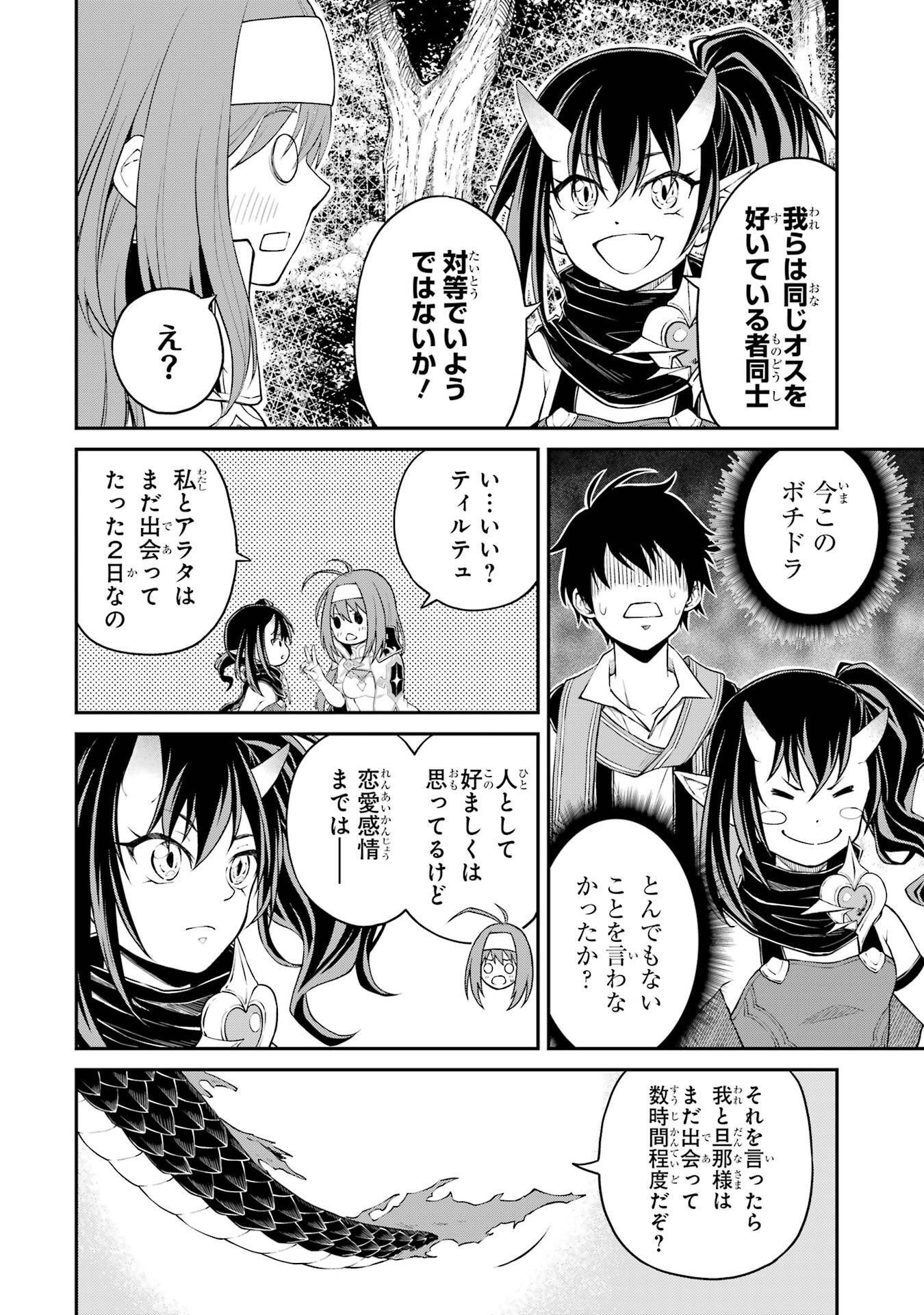 転生したら最強種たちが住まう島でした。この島でスローライフを楽しみます 第5話 - Page 6