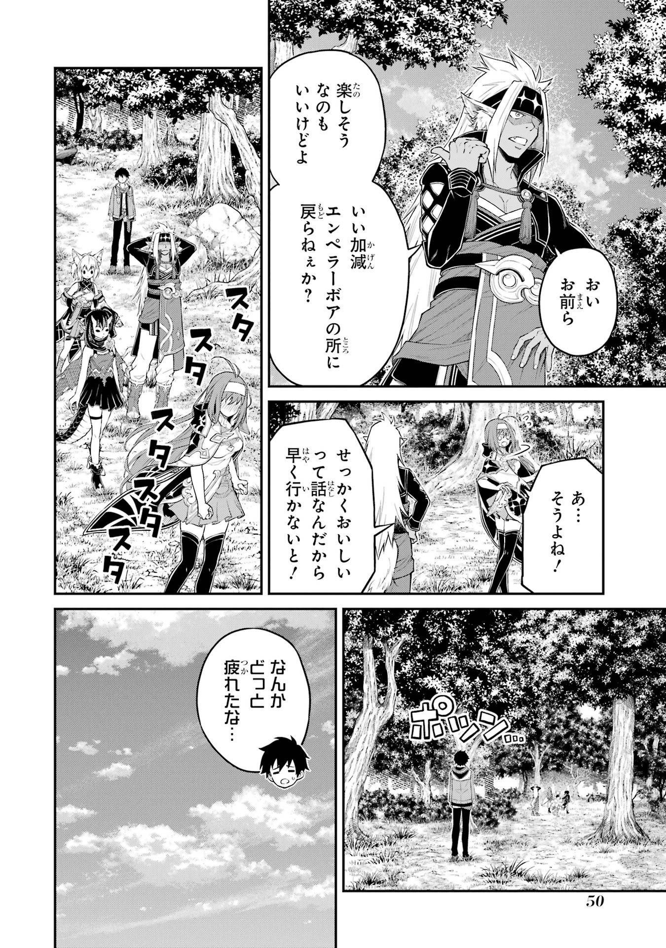 転生したら最強種たちが住まう島でした。この島でスローライフを楽しみます 第5話 - Page 8