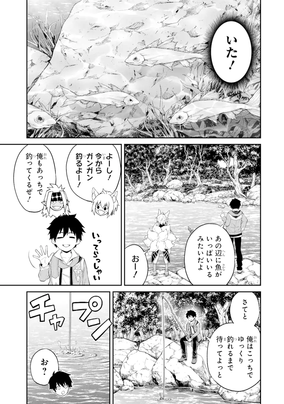 転生したら最強種たちが住まう島でした。この島でスローライフを楽しみます 第16.3話 - Page 7