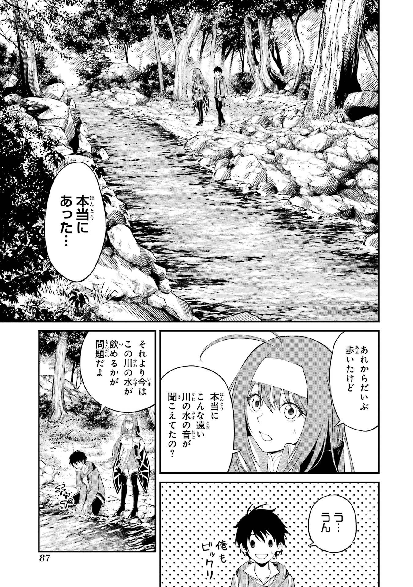 転生したら最強種たちが住まう島でした。この島でスローライフを楽しみます 第2話 - Page 13