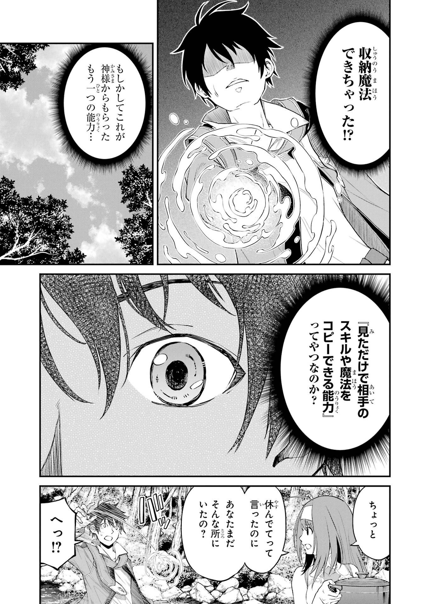 転生したら最強種たちが住まう島でした。この島でスローライフを楽しみます 第2話 - Page 19