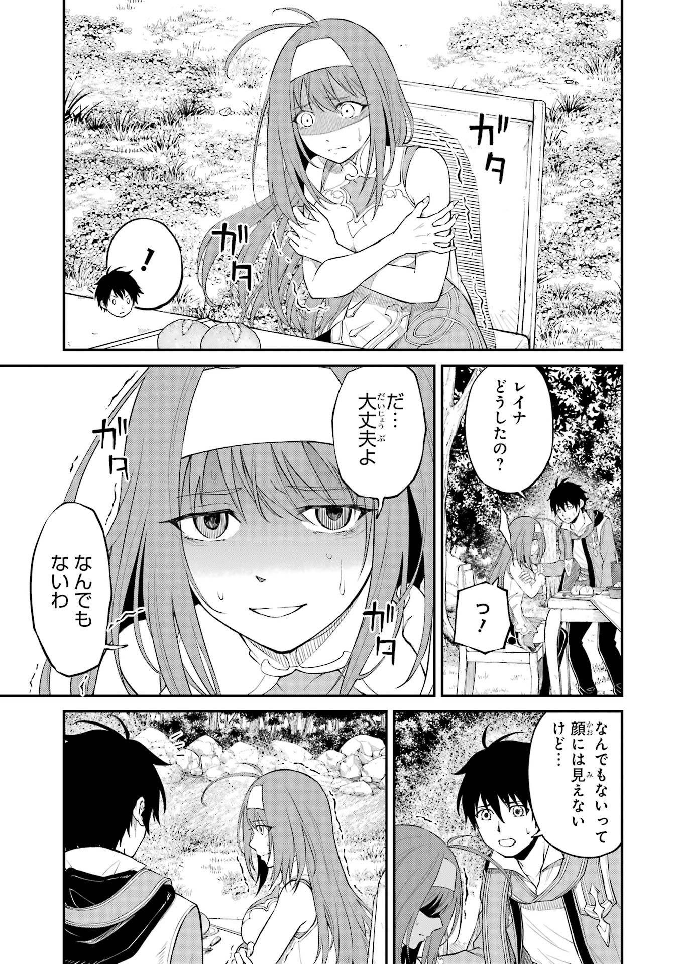 転生したら最強種たちが住まう島でした。この島でスローライフを楽しみます 第2話 - Page 27