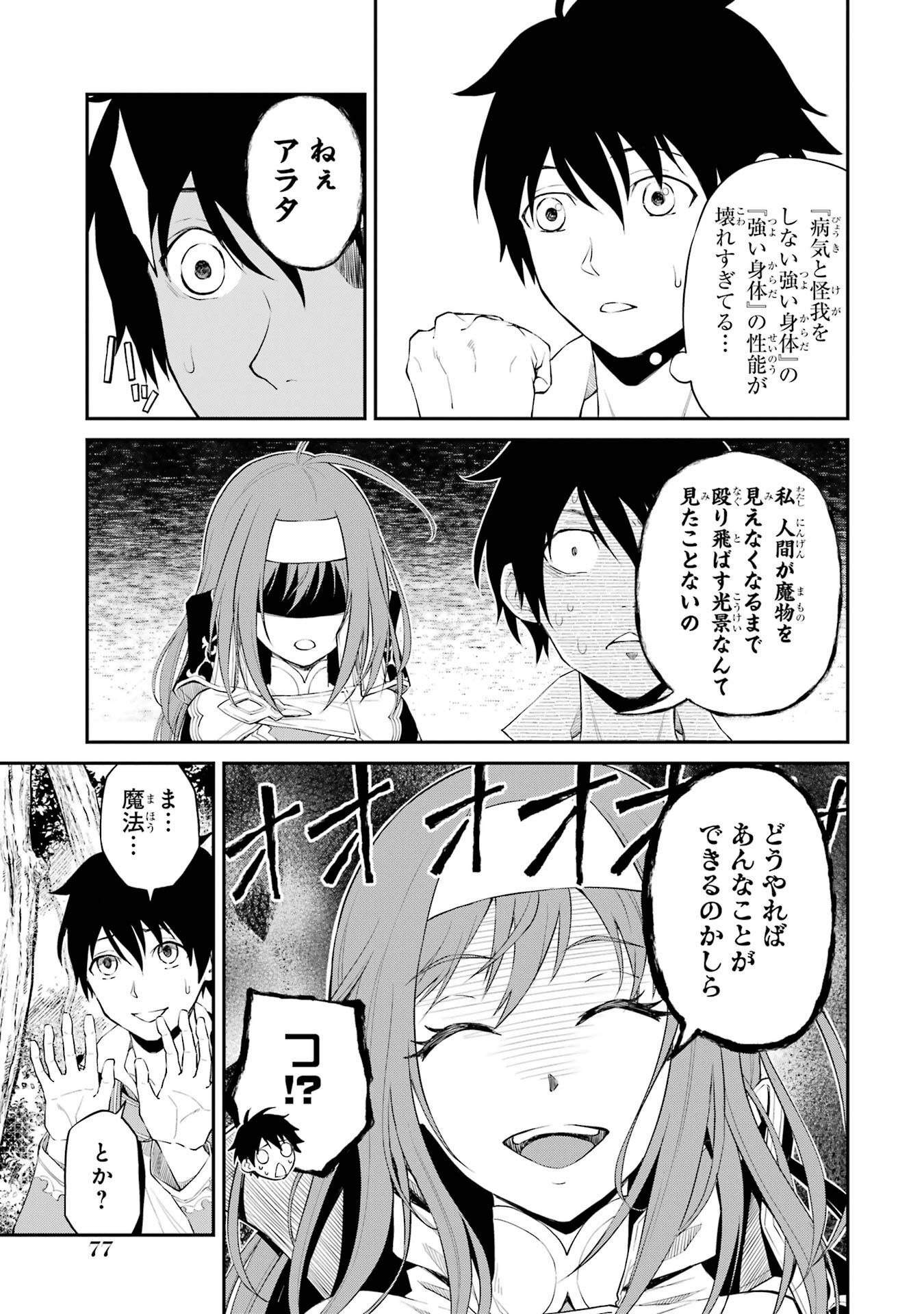 転生したら最強種たちが住まう島でした。この島でスローライフを楽しみます 第2話 - Page 3