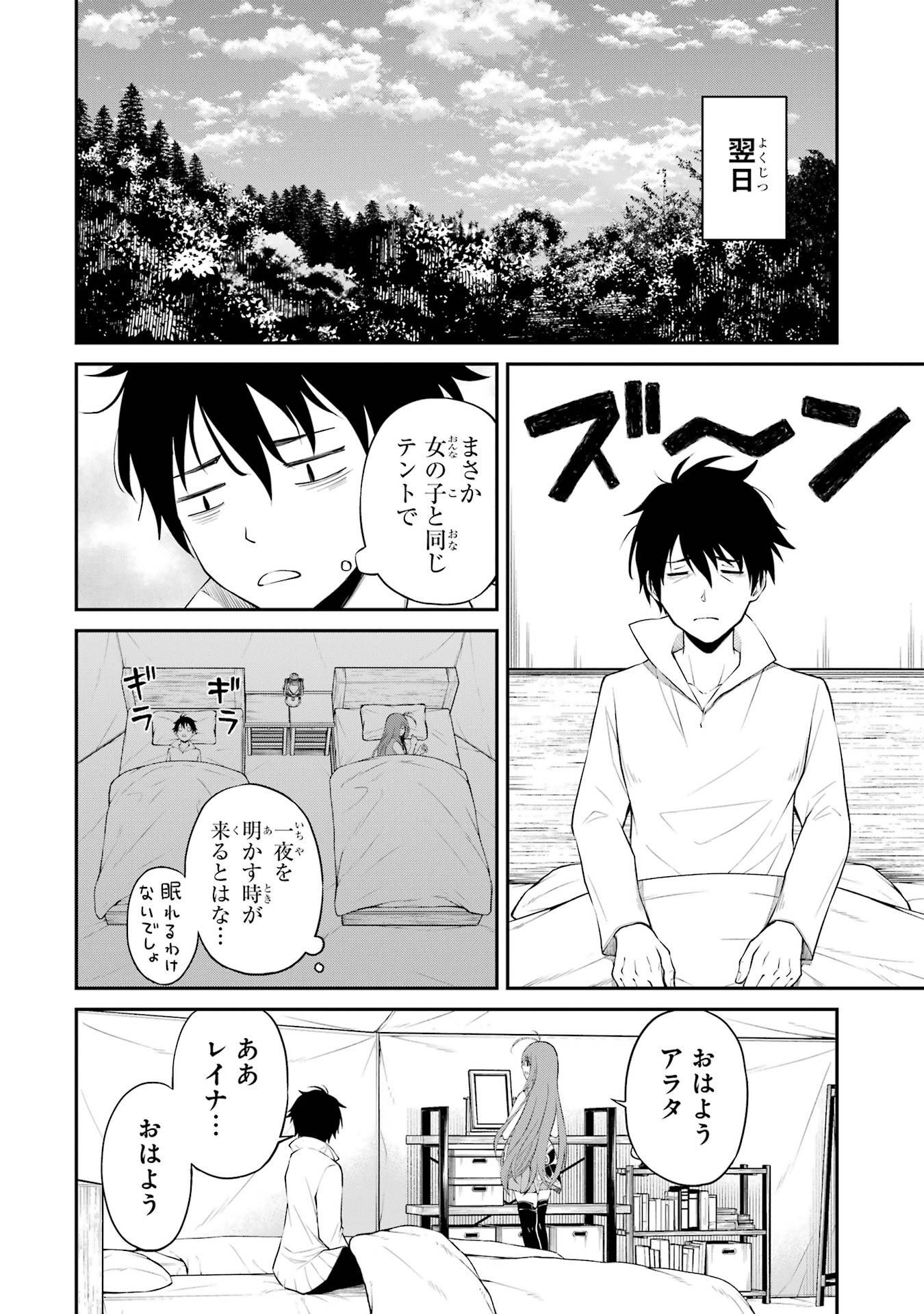 転生したら最強種たちが住まう島でした。この島でスローライフを楽しみます 第2話 - Page 48