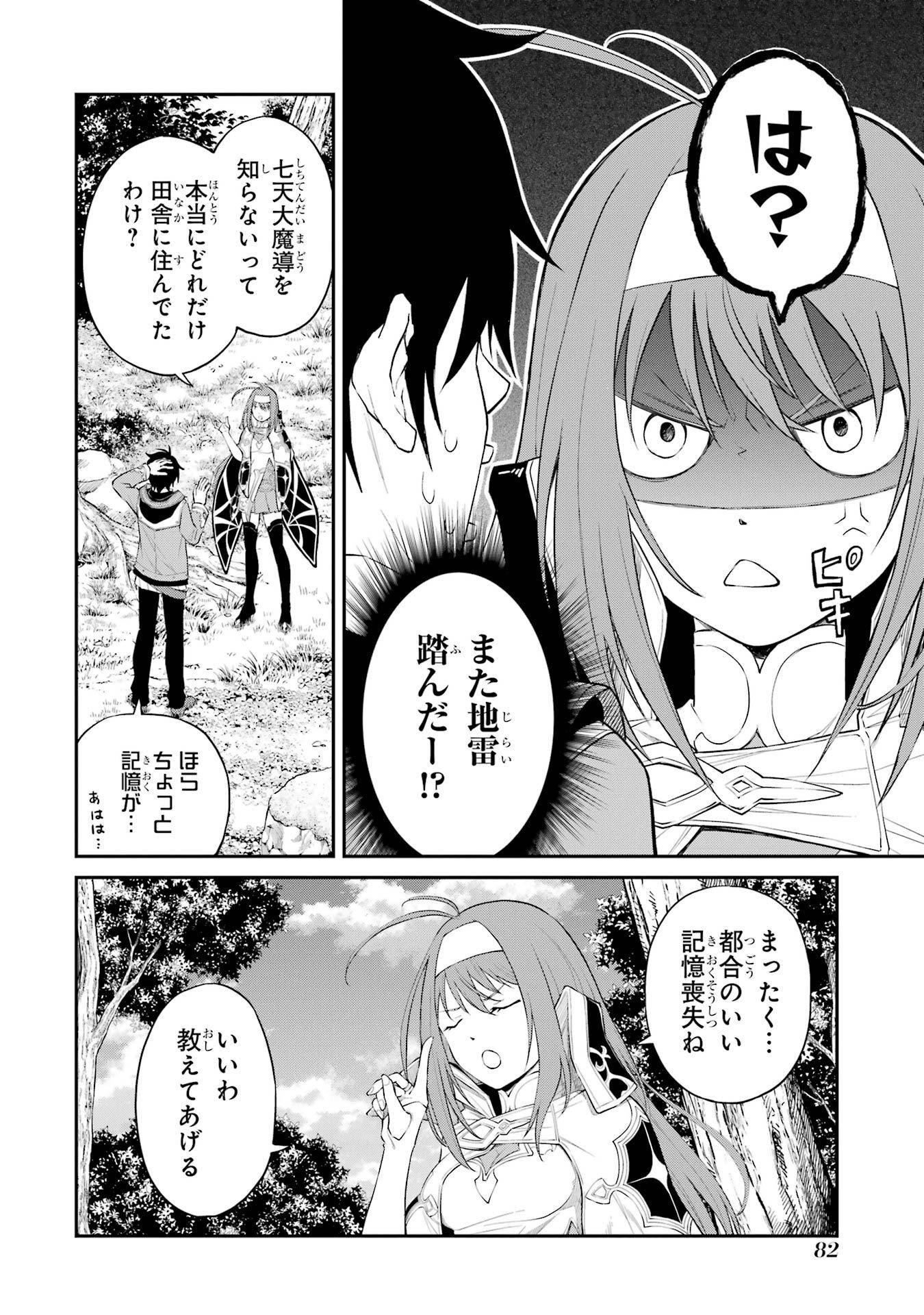 転生したら最強種たちが住まう島でした。この島でスローライフを楽しみます 第2話 - Page 8