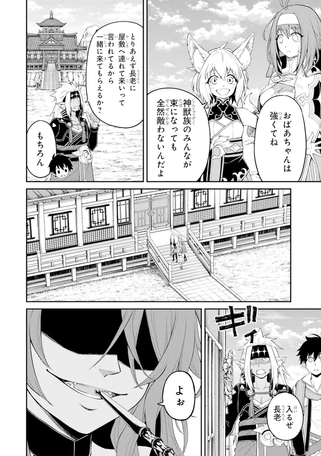 転生したら最強種たちが住まう島でした。この島でスローライフを楽しみます 第8話 - Page 12