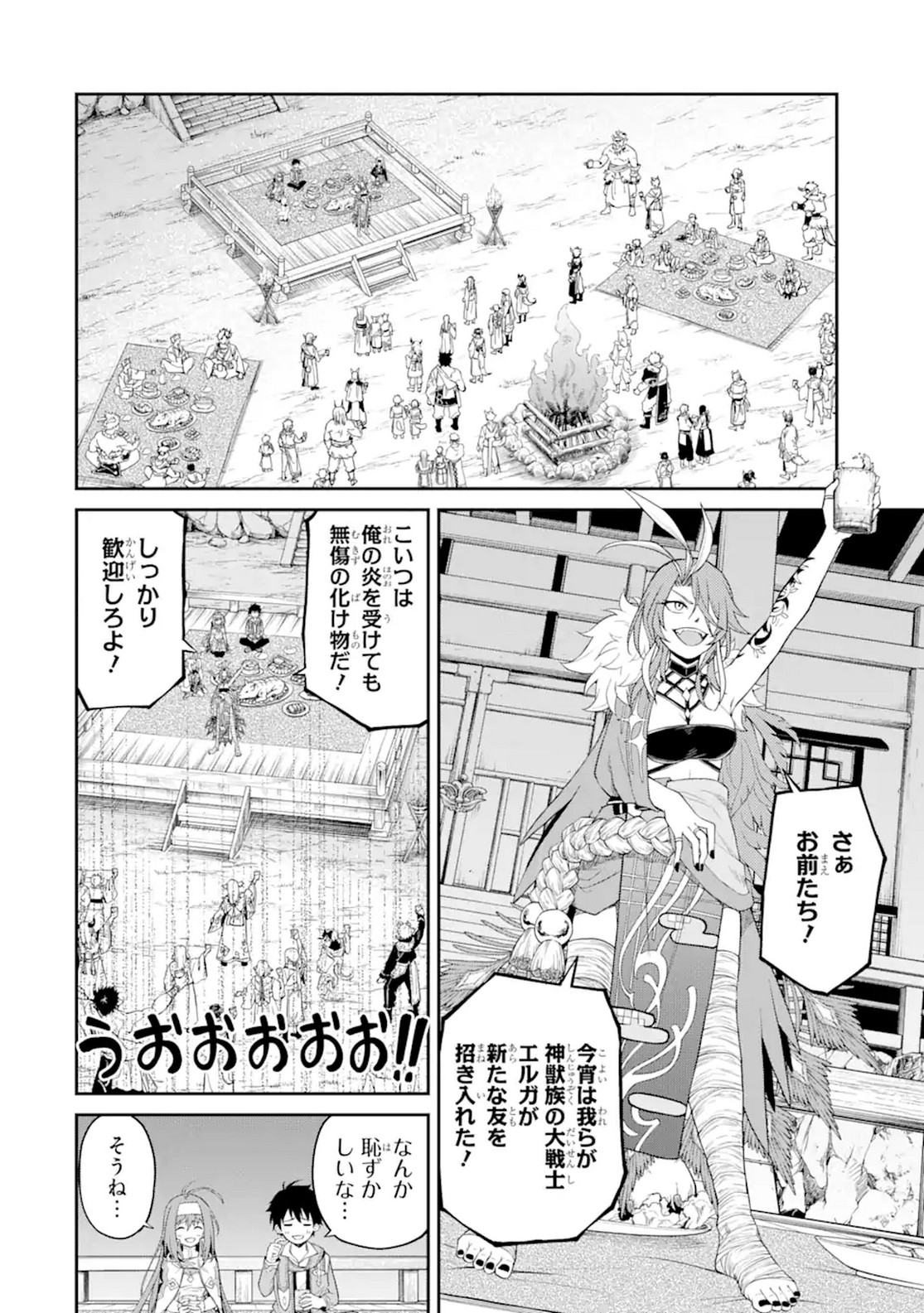 転生したら最強種たちが住まう島でした。この島でスローライフを楽しみます 第8話 - Page 24