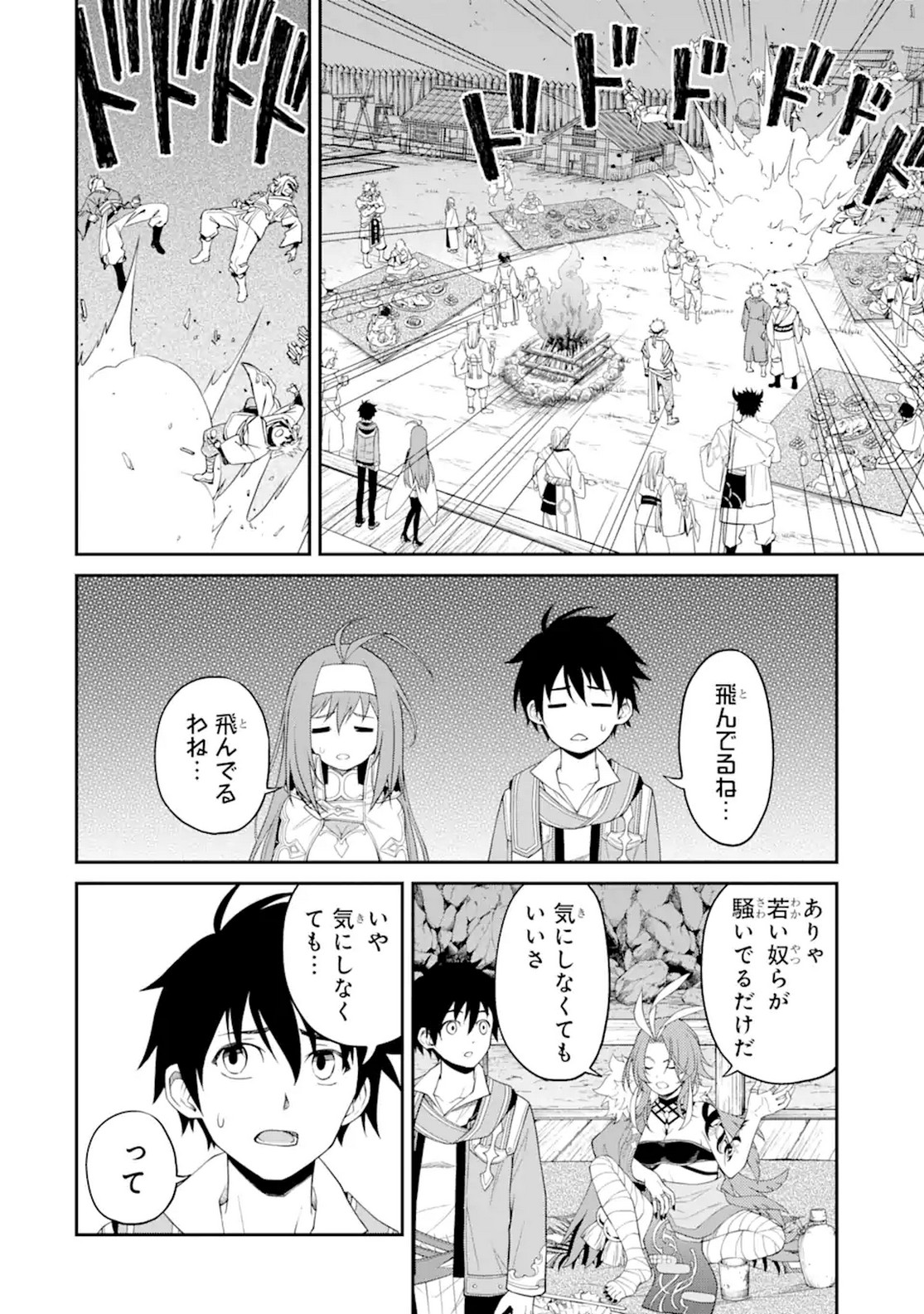 転生したら最強種たちが住まう島でした。この島でスローライフを楽しみます 第8話 - Page 28