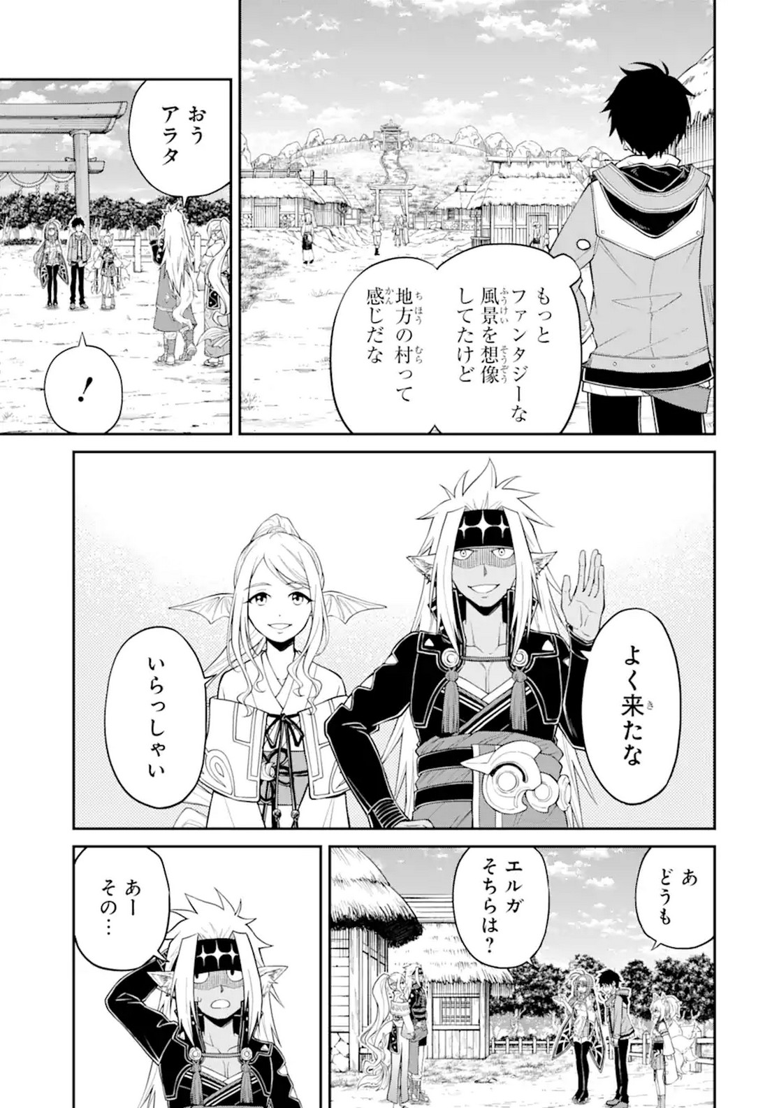 転生したら最強種たちが住まう島でした。この島でスローライフを楽しみます 第8話 - Page 3