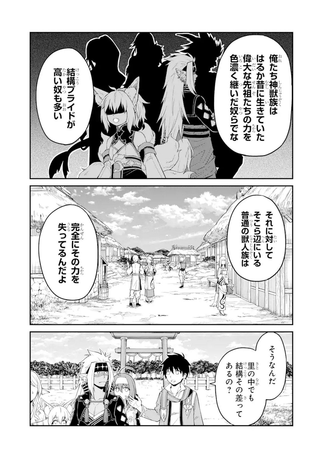 転生したら最強種たちが住まう島でした。この島でスローライフを楽しみます 第8話 - Page 7