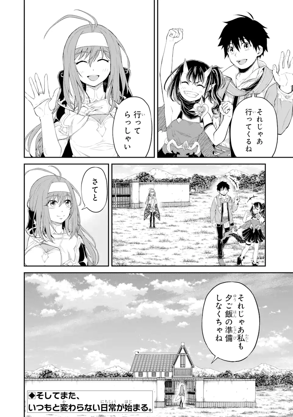 転生したら最強種たちが住まう島でした。この島でスローライフを楽しみます 第14.3話 - Page 10