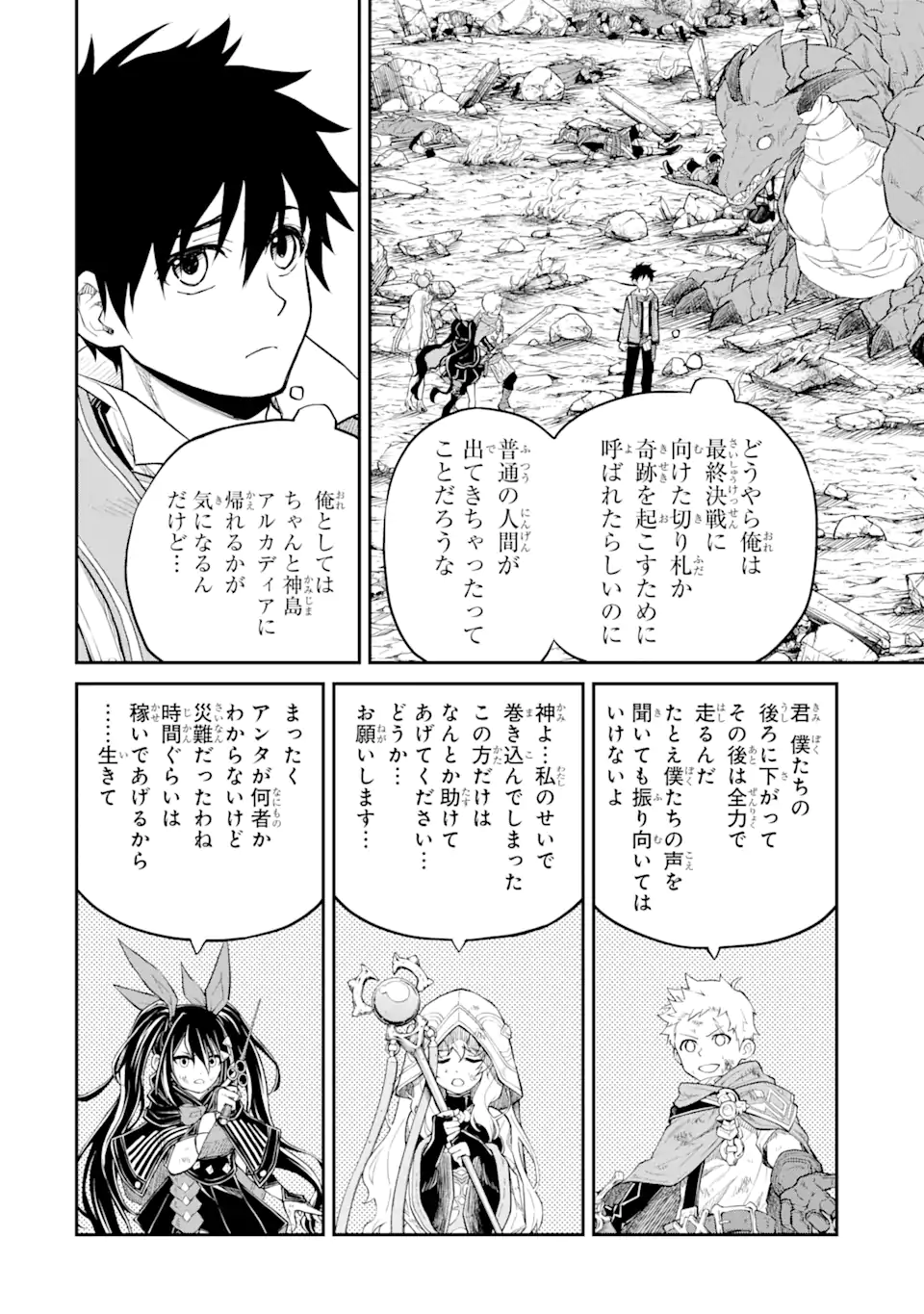 転生したら最強種たちが住まう島でした。この島でスローライフを楽しみます 第21.2話 - Page 5