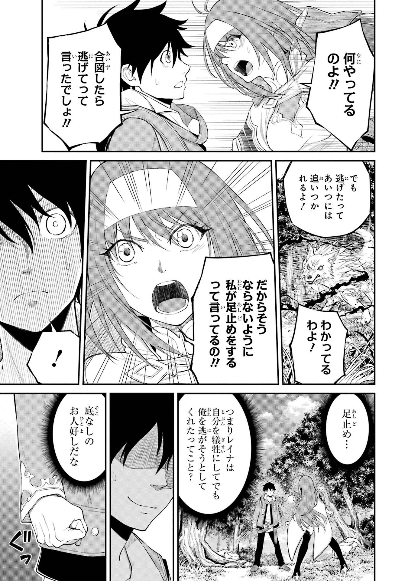 転生したら最強種たちが住まう島でした。この島でスローライフを楽しみます 第1話 - Page 63