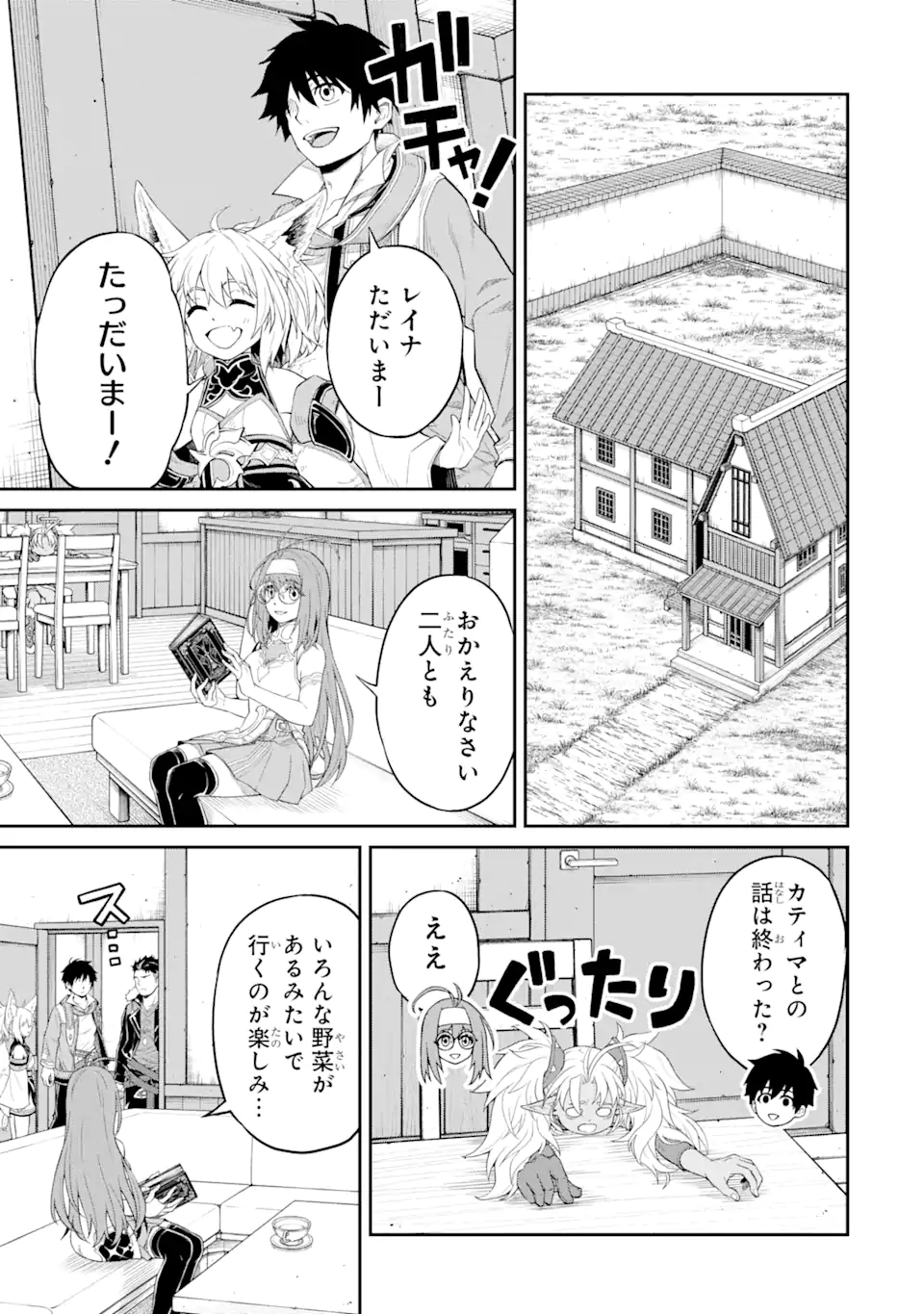 転生したら最強種たちが住まう島でした。この島でスローライフを楽しみます 第18.2話 - Page 6