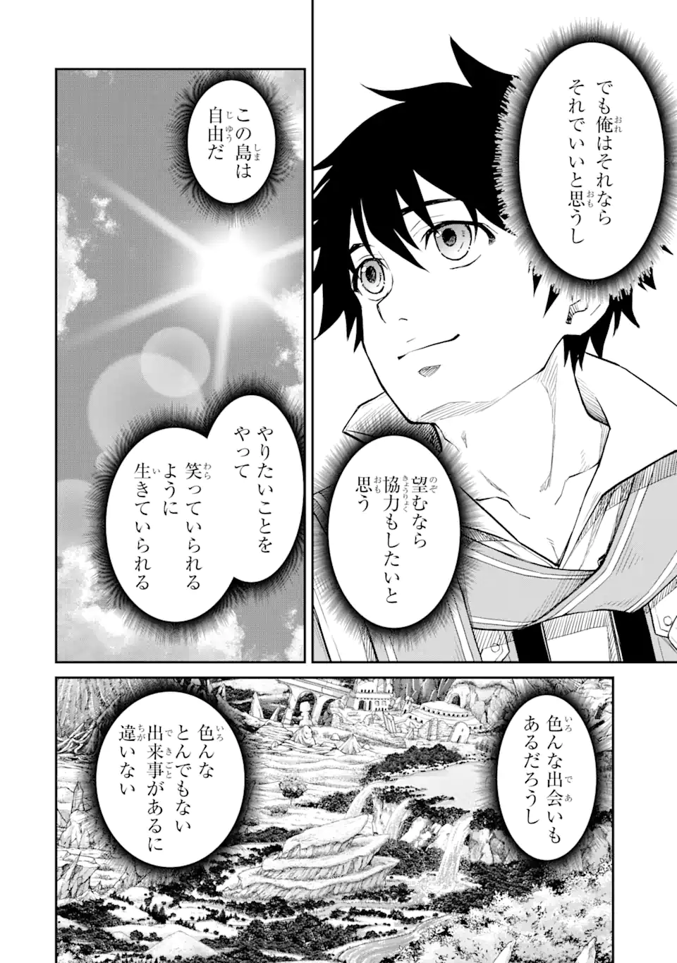 転生したら最強種たちが住まう島でした。この島でスローライフを楽しみます 第18.3話 - Page 7