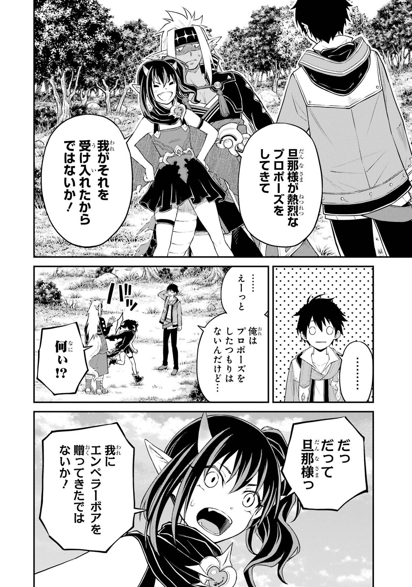 転生したら最強種たちが住まう島でした。この島でスローライフを楽しみます 第4話 - Page 30