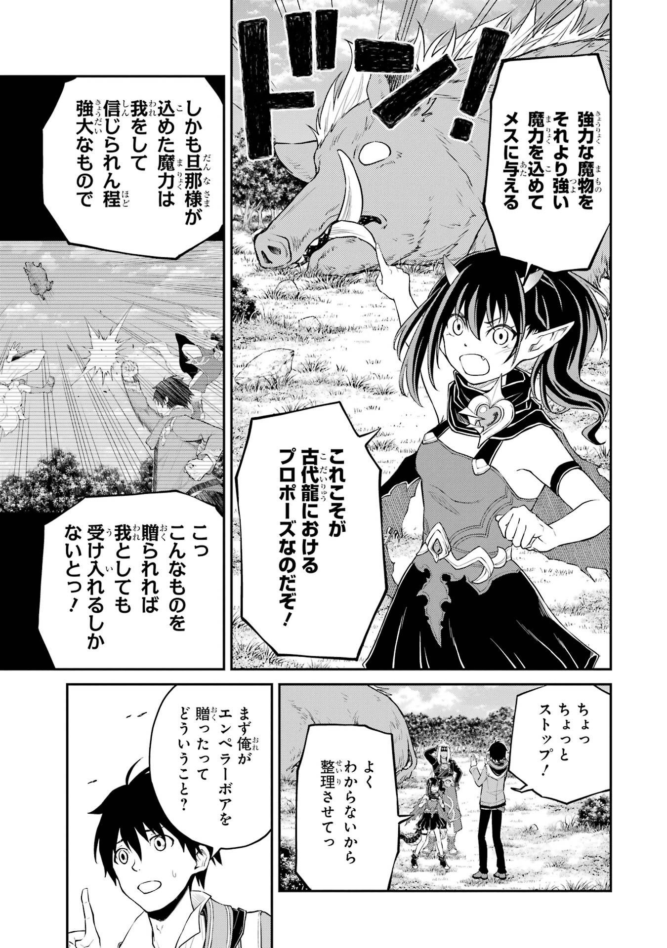 転生したら最強種たちが住まう島でした。この島でスローライフを楽しみます 第4話 - Page 31