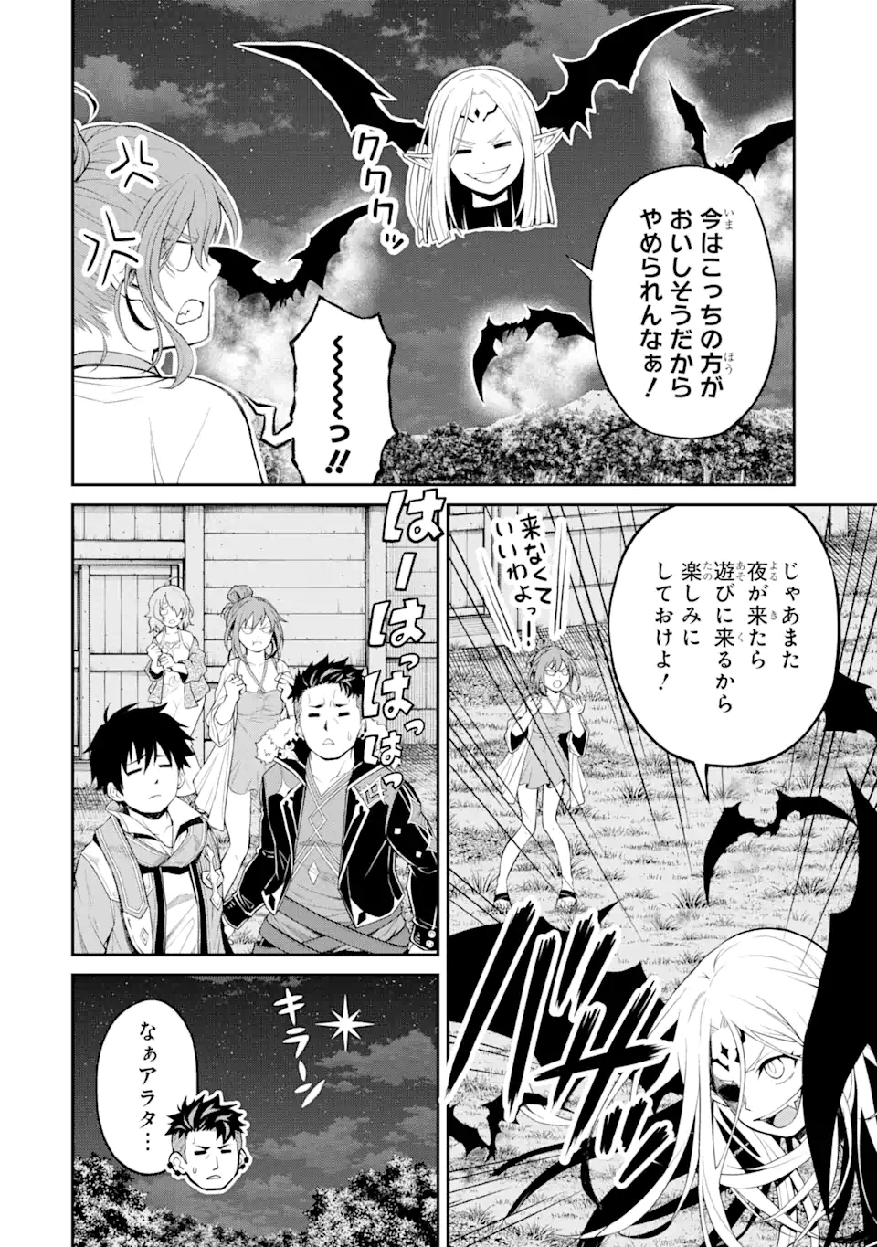 転生したら最強種たちが住まう島でした。この島でスローライフを楽しみます 第19.3話 - Page 8