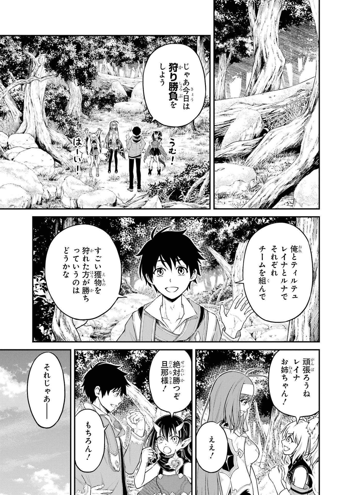 転生したら最強種たちが住まう島でした。この島でスローライフを楽しみます 第6話 - Page 15