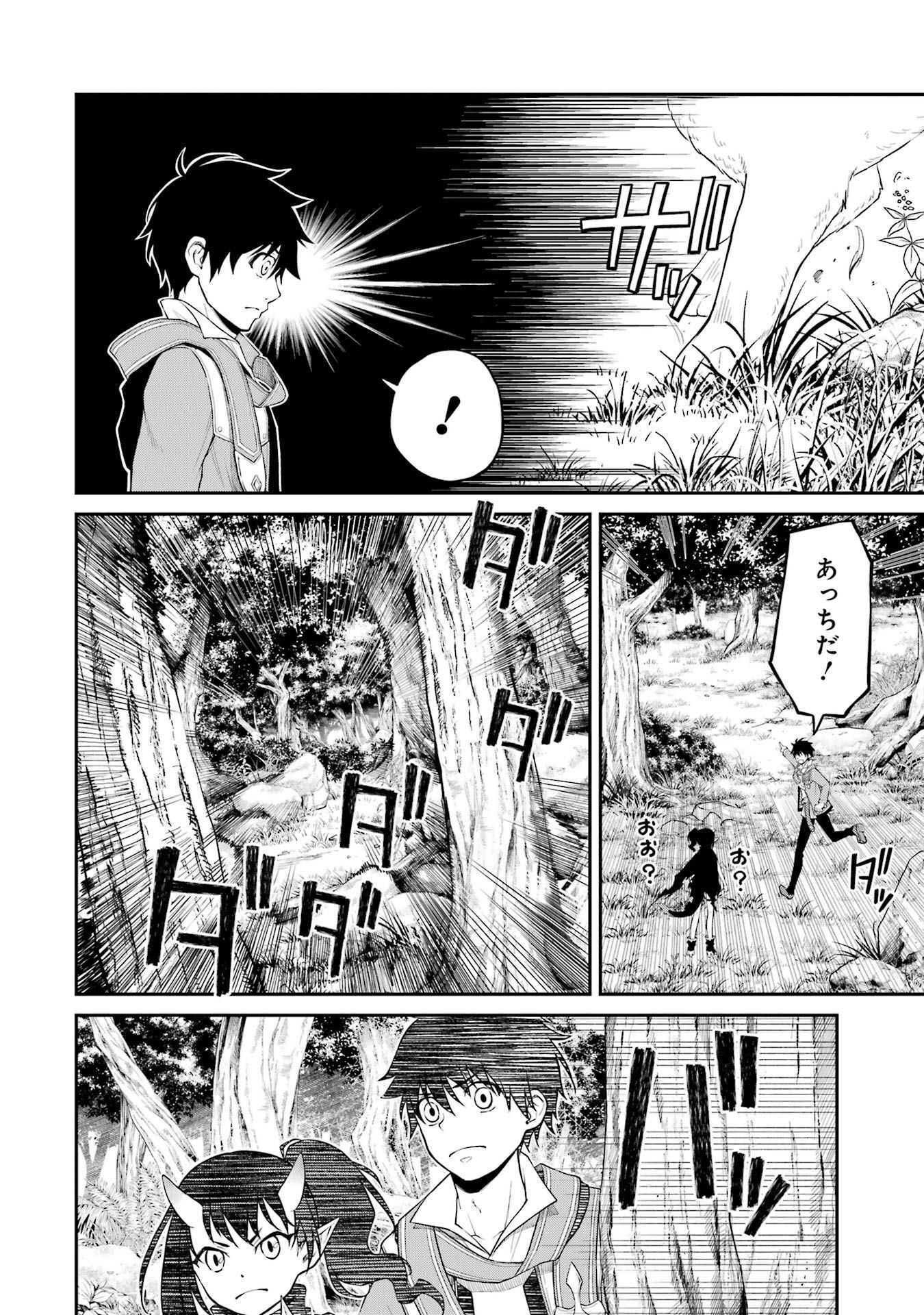 転生したら最強種たちが住まう島でした。この島でスローライフを楽しみます 第6話 - Page 22