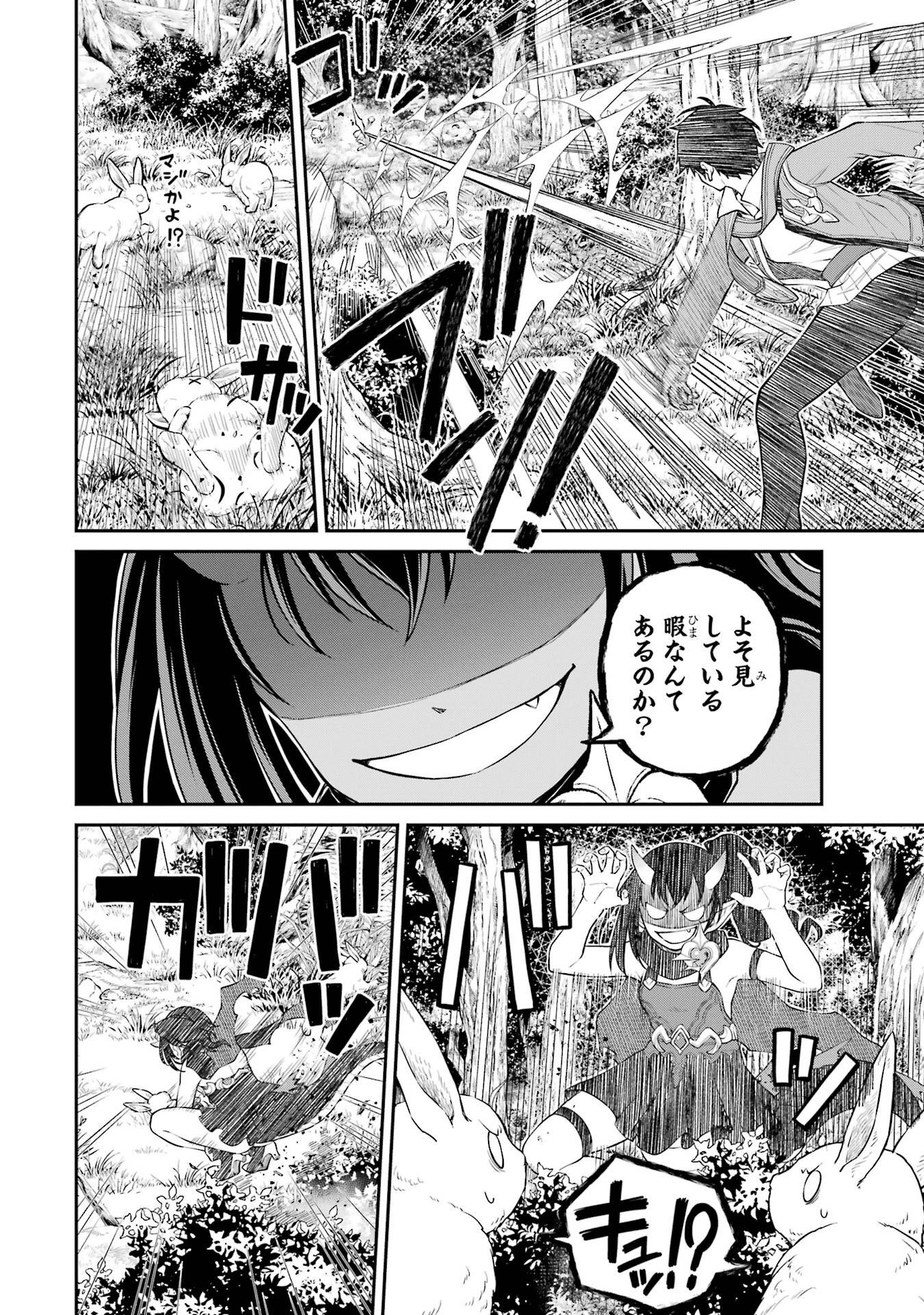 転生したら最強種たちが住まう島でした。この島でスローライフを楽しみます 第6話 - Page 24