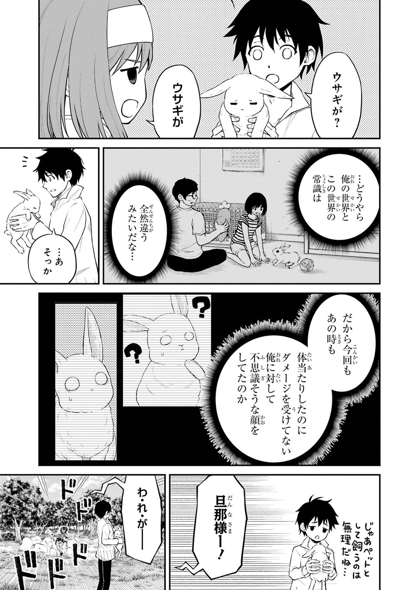 転生したら最強種たちが住まう島でした。この島でスローライフを楽しみます 第6話 - Page 9