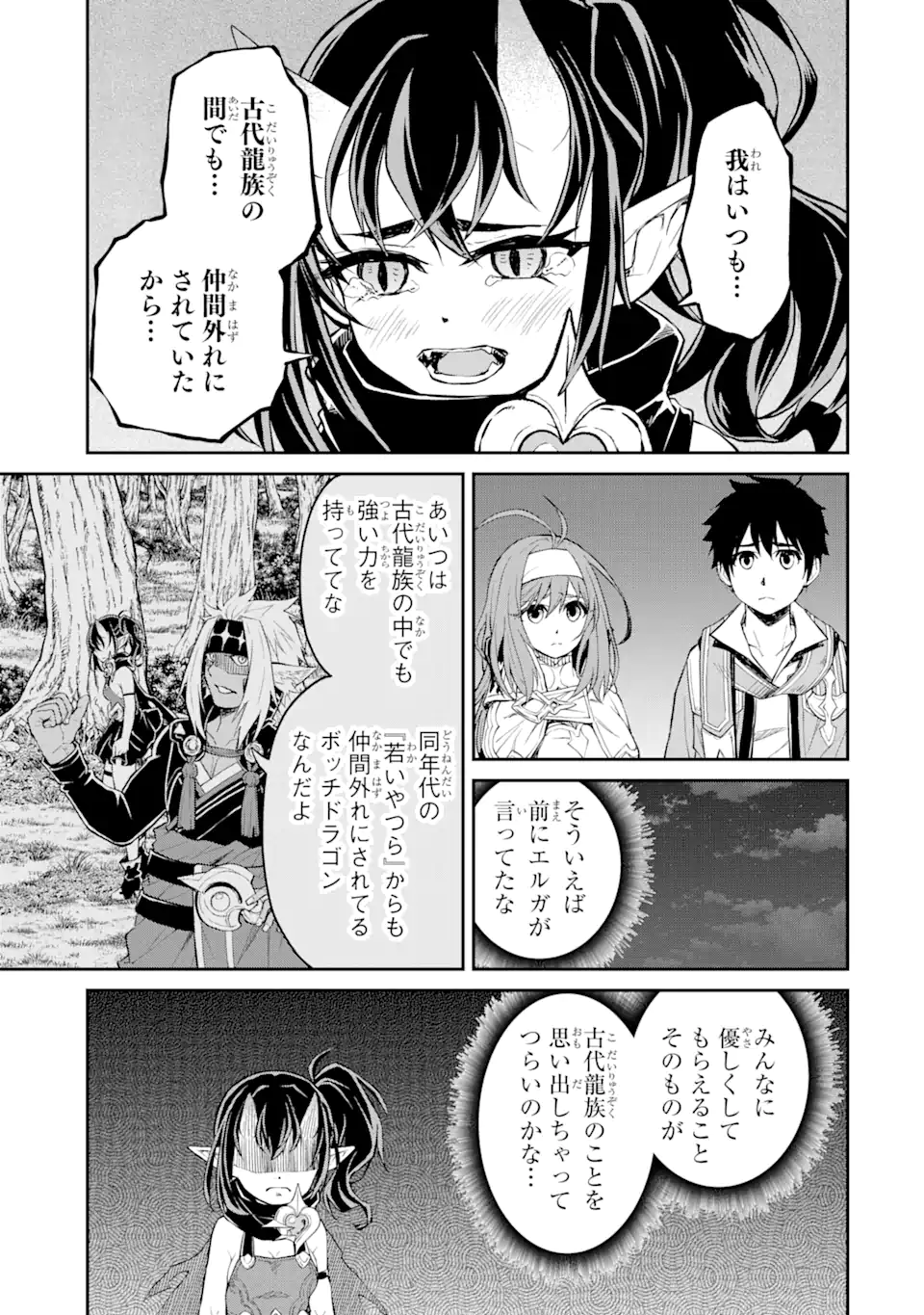 転生したら最強種たちが住まう島でした。この島でスローライフを楽しみます 第24.2話 - Next 第25.2話