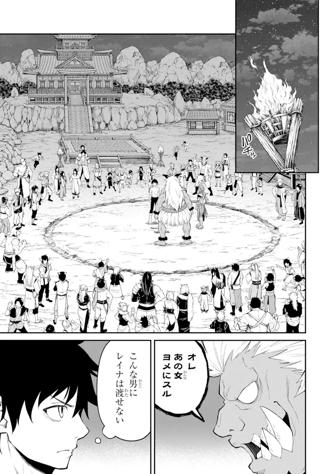 転生したら最強種たちが住まう島でした。この島でスローライフを楽しみます 第9話 - Page 13