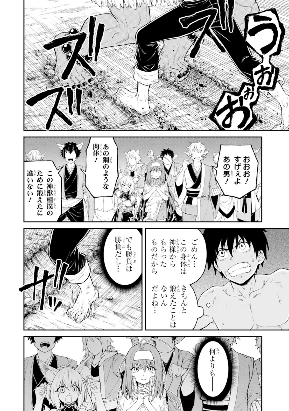 転生したら最強種たちが住まう島でした。この島でスローライフを楽しみます 第9話 - Page 20