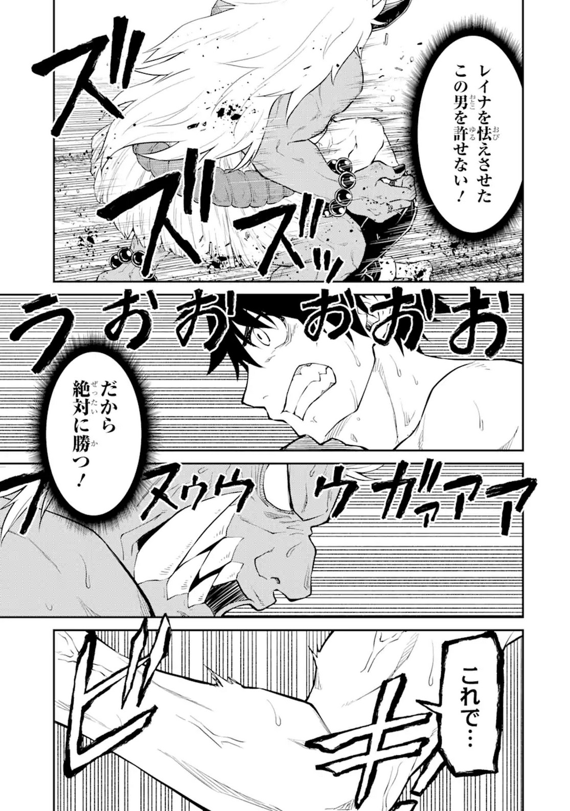 転生したら最強種たちが住まう島でした。この島でスローライフを楽しみます 第9話 - Page 21