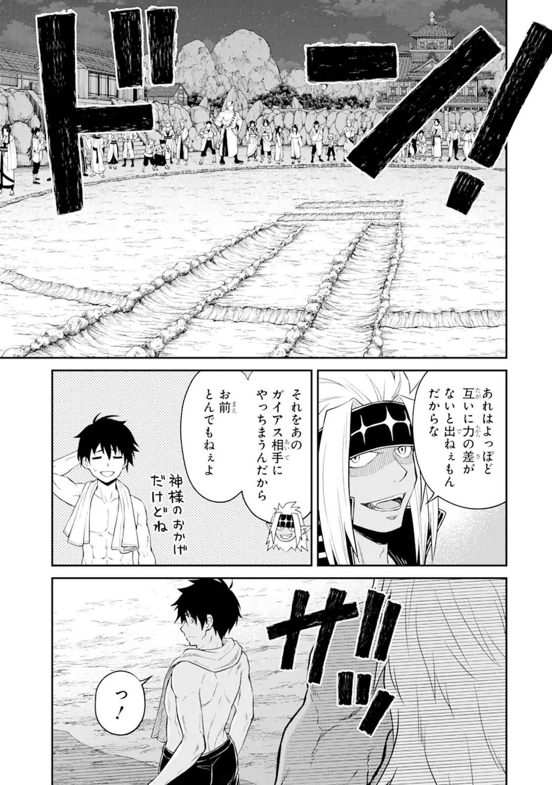 転生したら最強種たちが住まう島でした。この島でスローライフを楽しみます 第9話 - Page 29