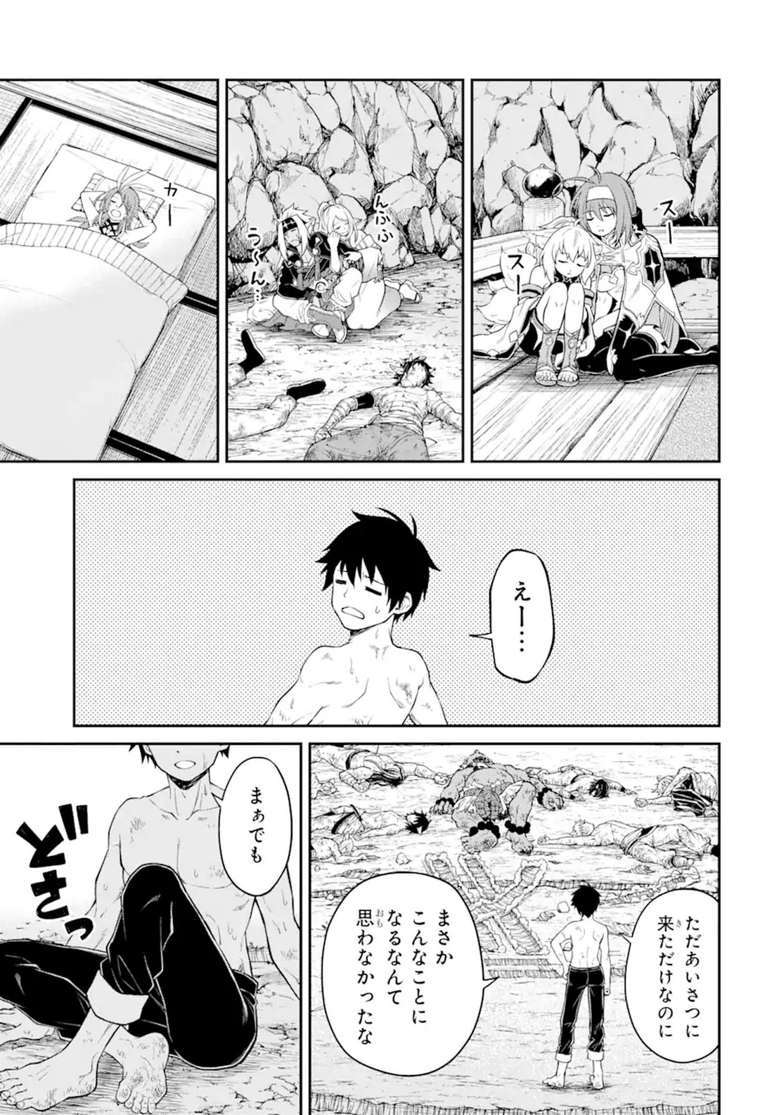 転生したら最強種たちが住まう島でした。この島でスローライフを楽しみます 第9話 - Page 35