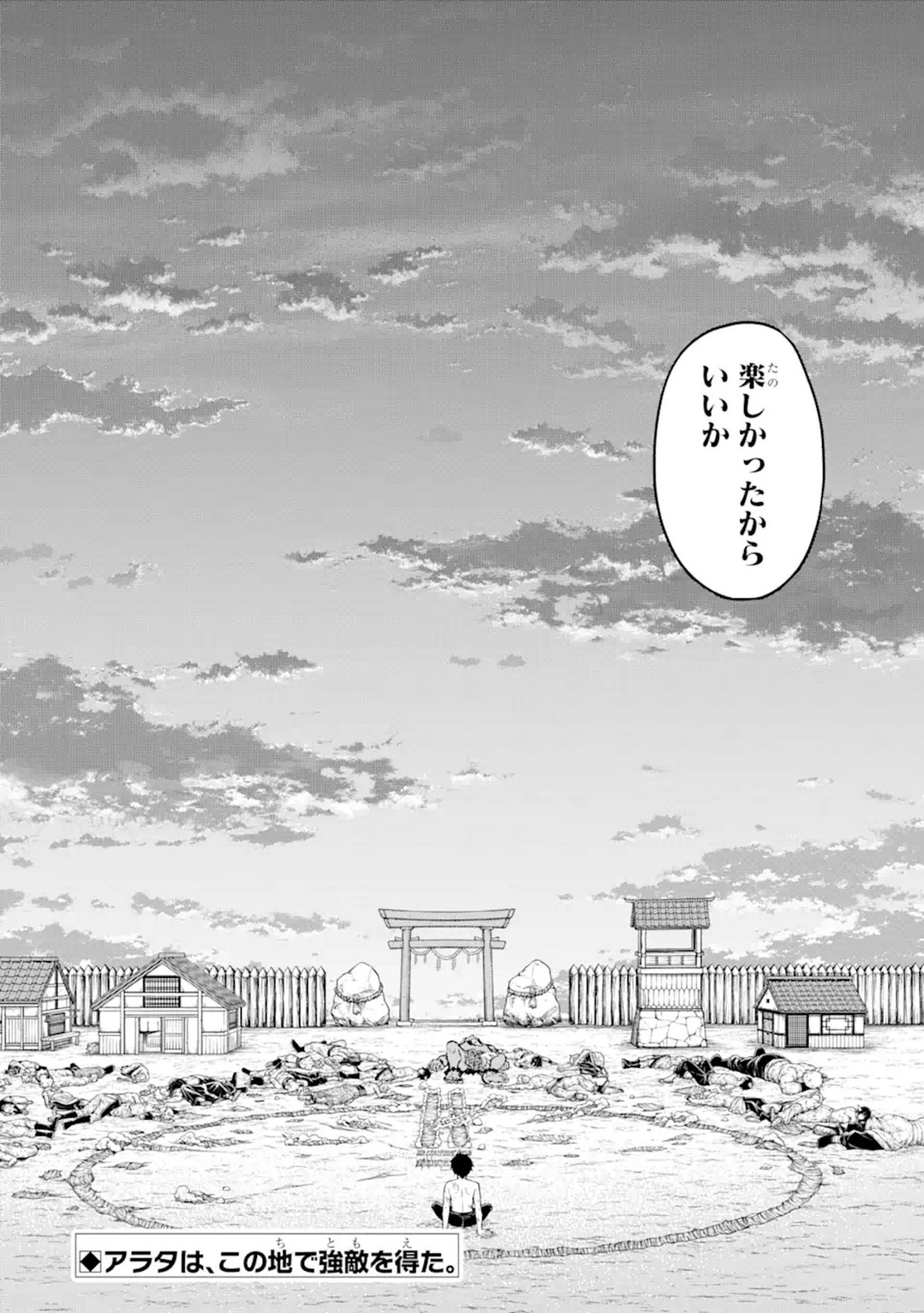 転生したら最強種たちが住まう島でした。この島でスローライフを楽しみます 第9話 - Page 36