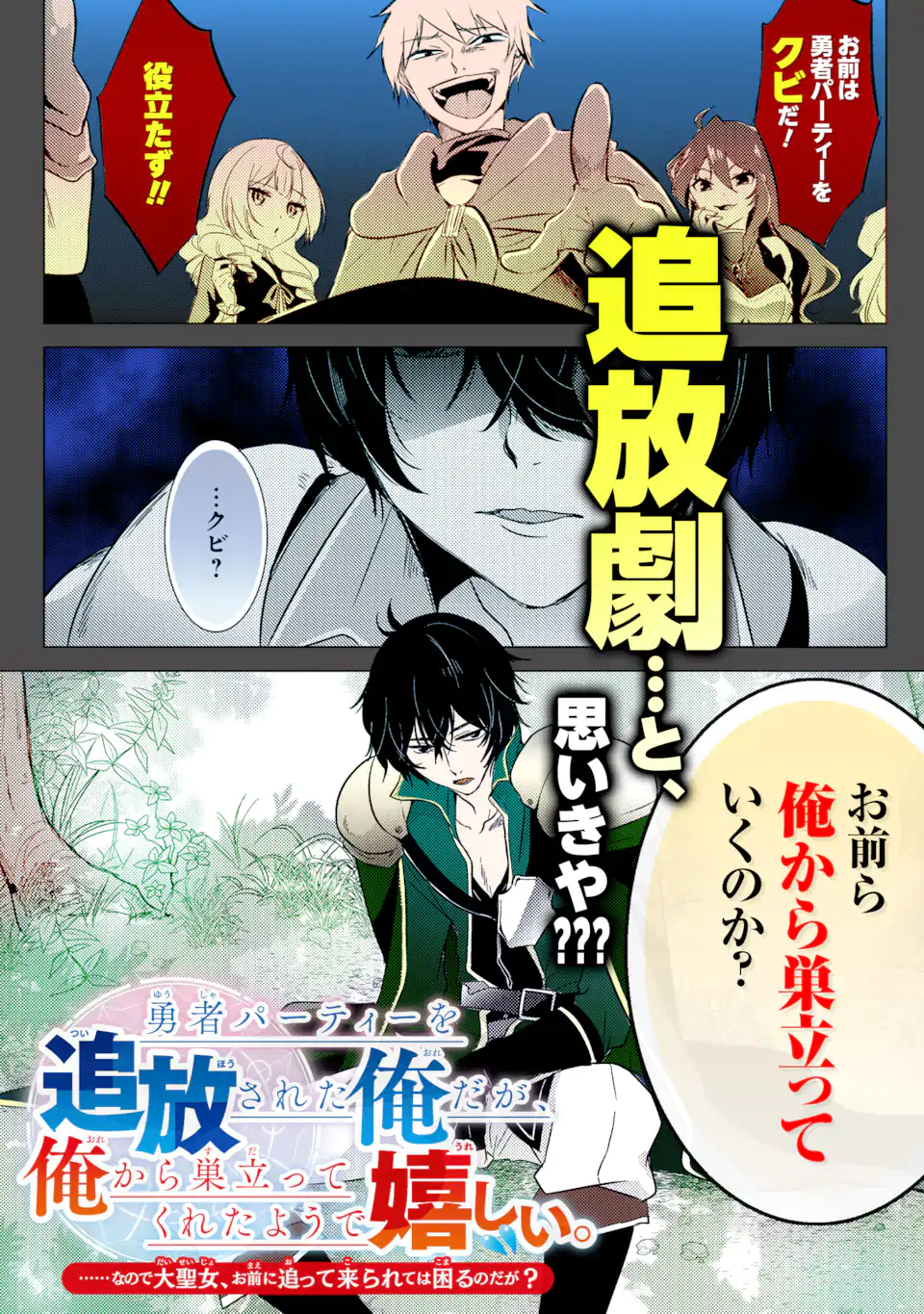 転生したら最強種たちが住まう島でした。この島でスローライフを楽しみます 第14.1話 - Page 14